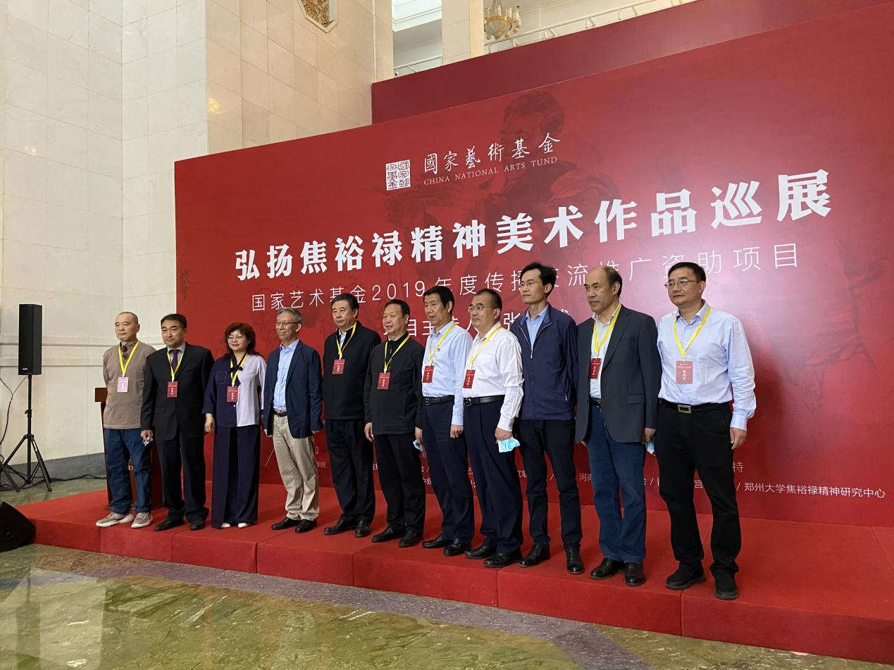 由郑州大学主办的“弘扬焦裕禄精神美术作品巡展”在北京举行