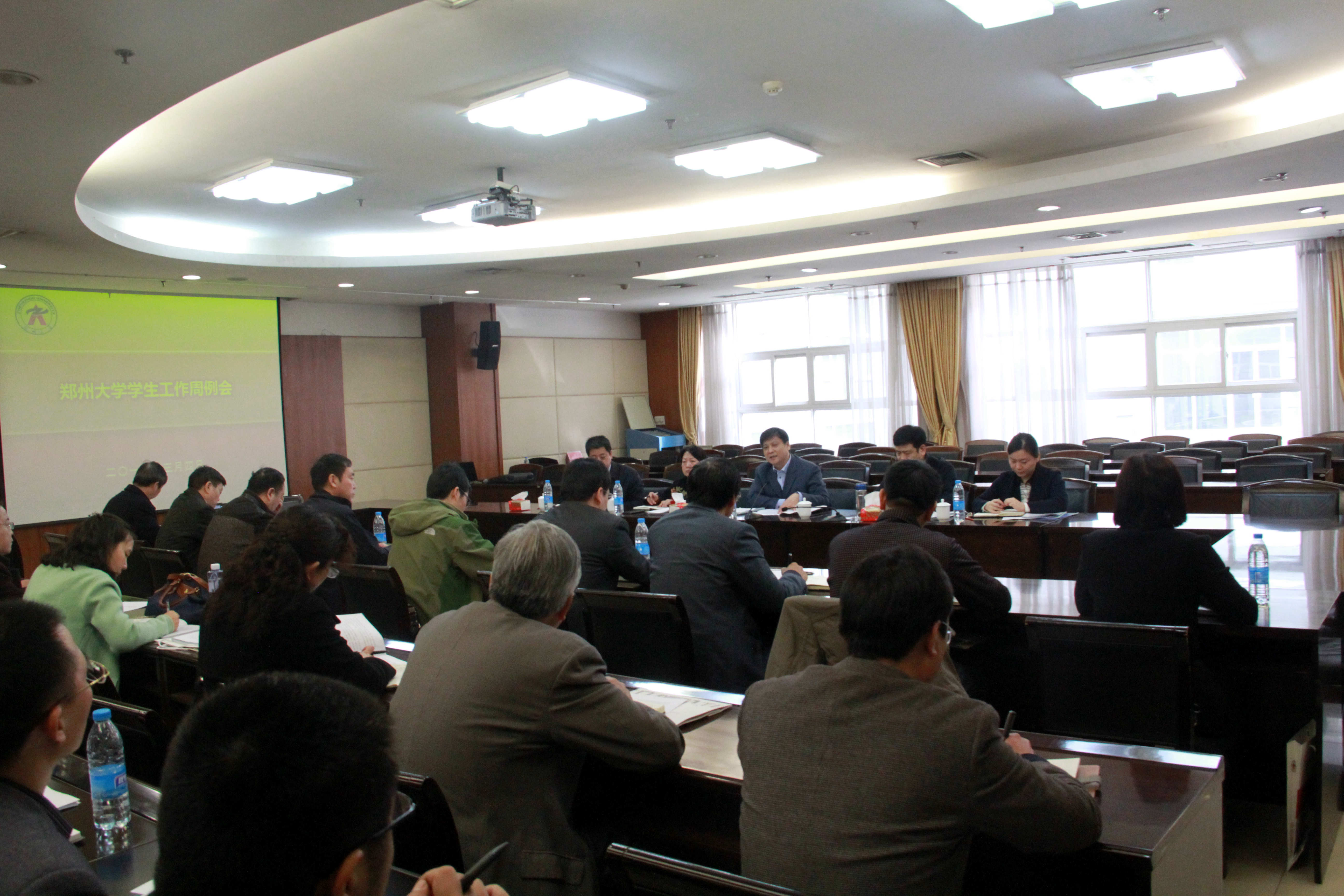 郑州大学召开新学期学生工作周例会