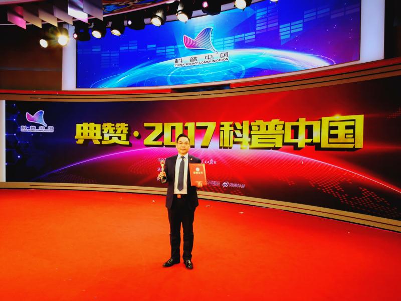 郑州大学附属肿瘤医院陈小兵教授荣获全国“十大科学传播人物”（图）