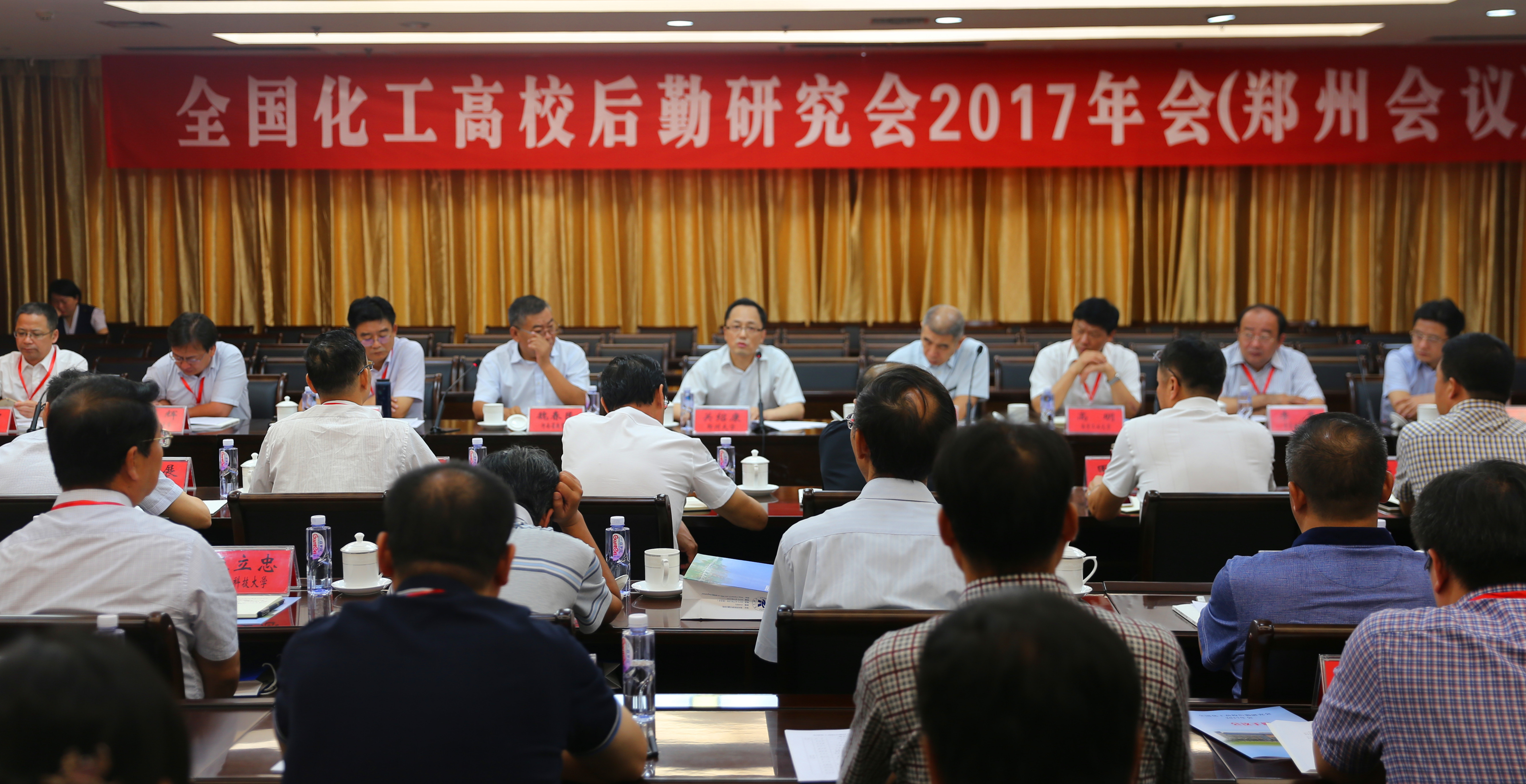全国化工高校后勤研究会2017年年会在郑州大学召开（图）
