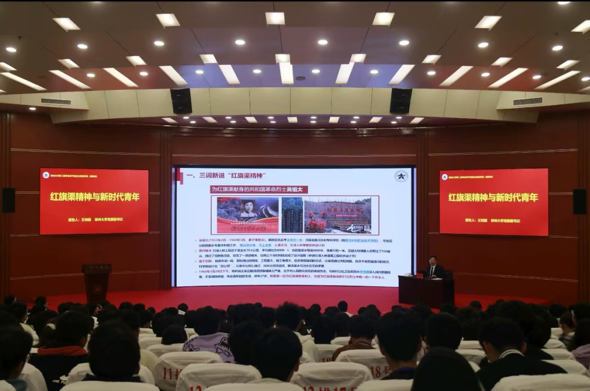 郑州大学第二届学生骨干胜任力培训学校（培英班）开班