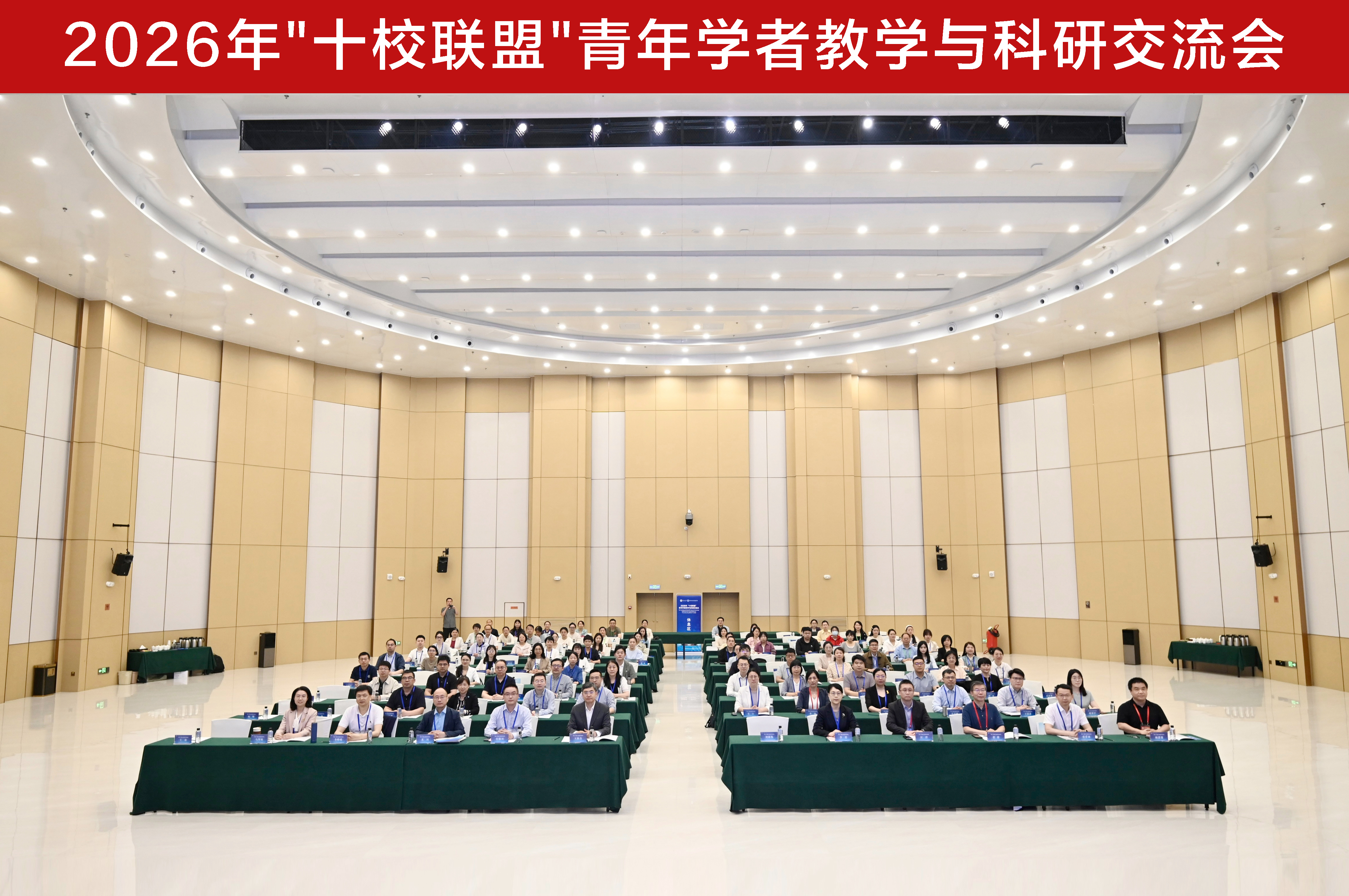 郑州大学承办第九届基础医学“十校联盟”青年学者教学与科研交流会