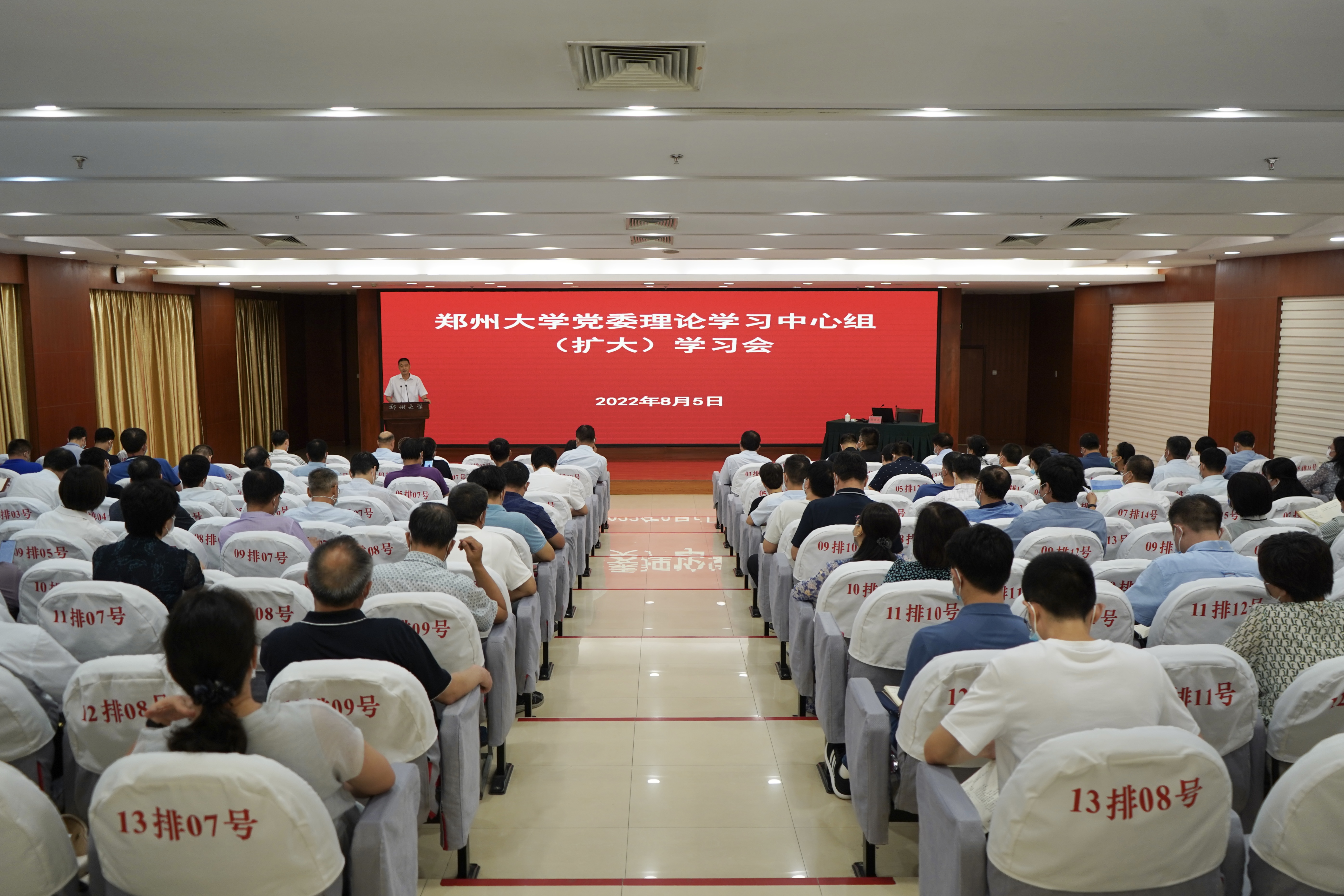 郑州大学党委理论学习中心组召开（扩大）学习会议