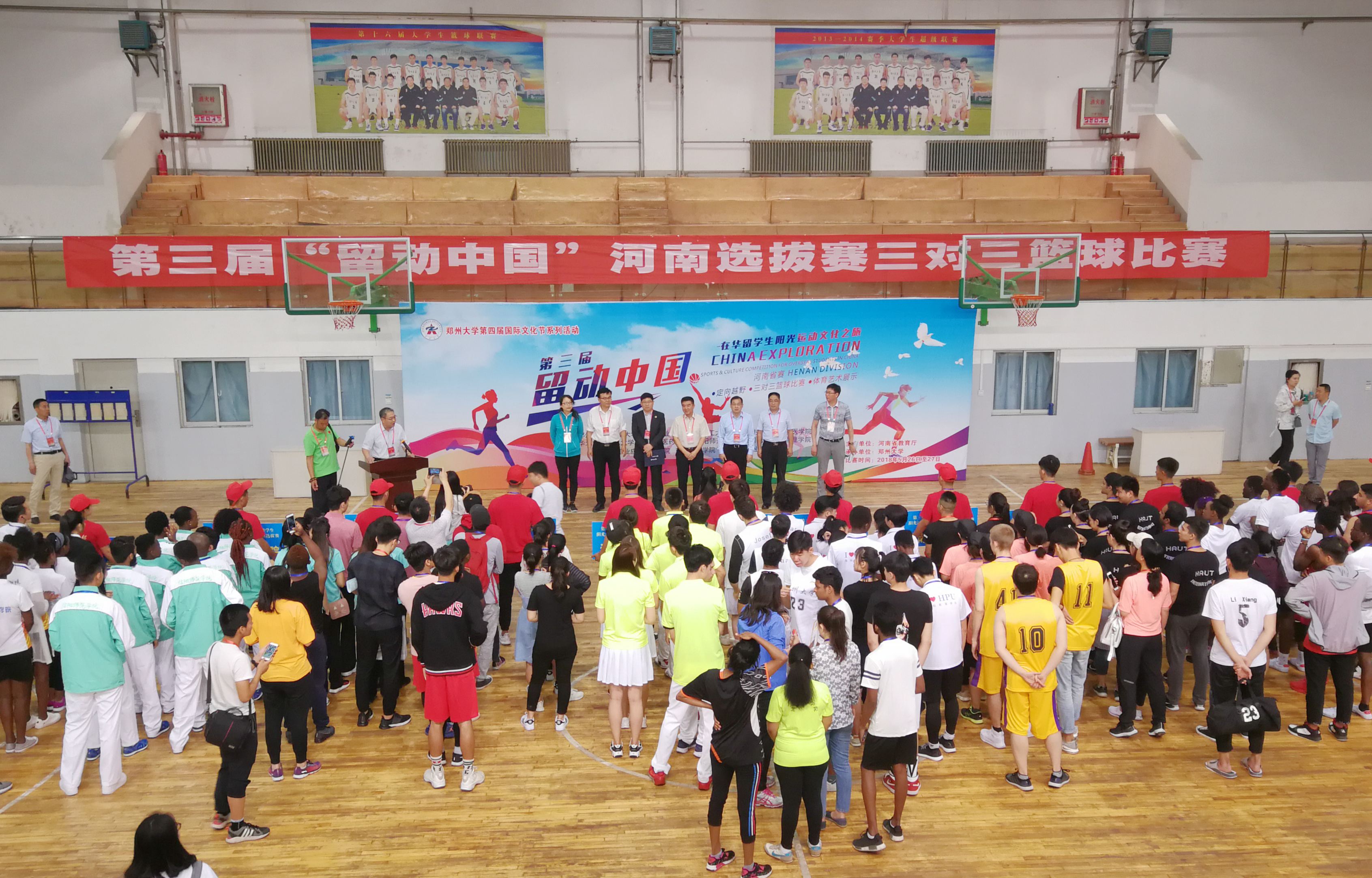 第三届“留动中国——在华留学生阳光运动文化之旅”河南选拔赛在郑州大学举办（图）