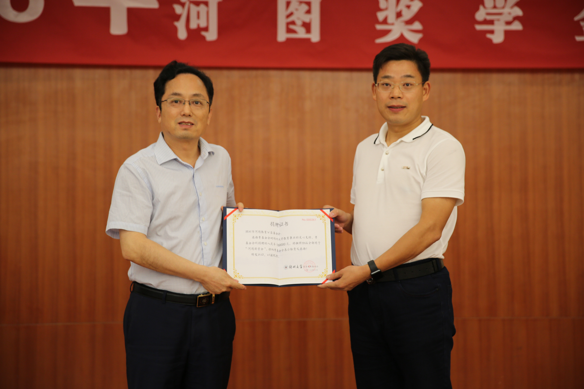 郑州大学举行2018年“河图十佳研究生奖”、“河图奖学金”颁发仪式（图）