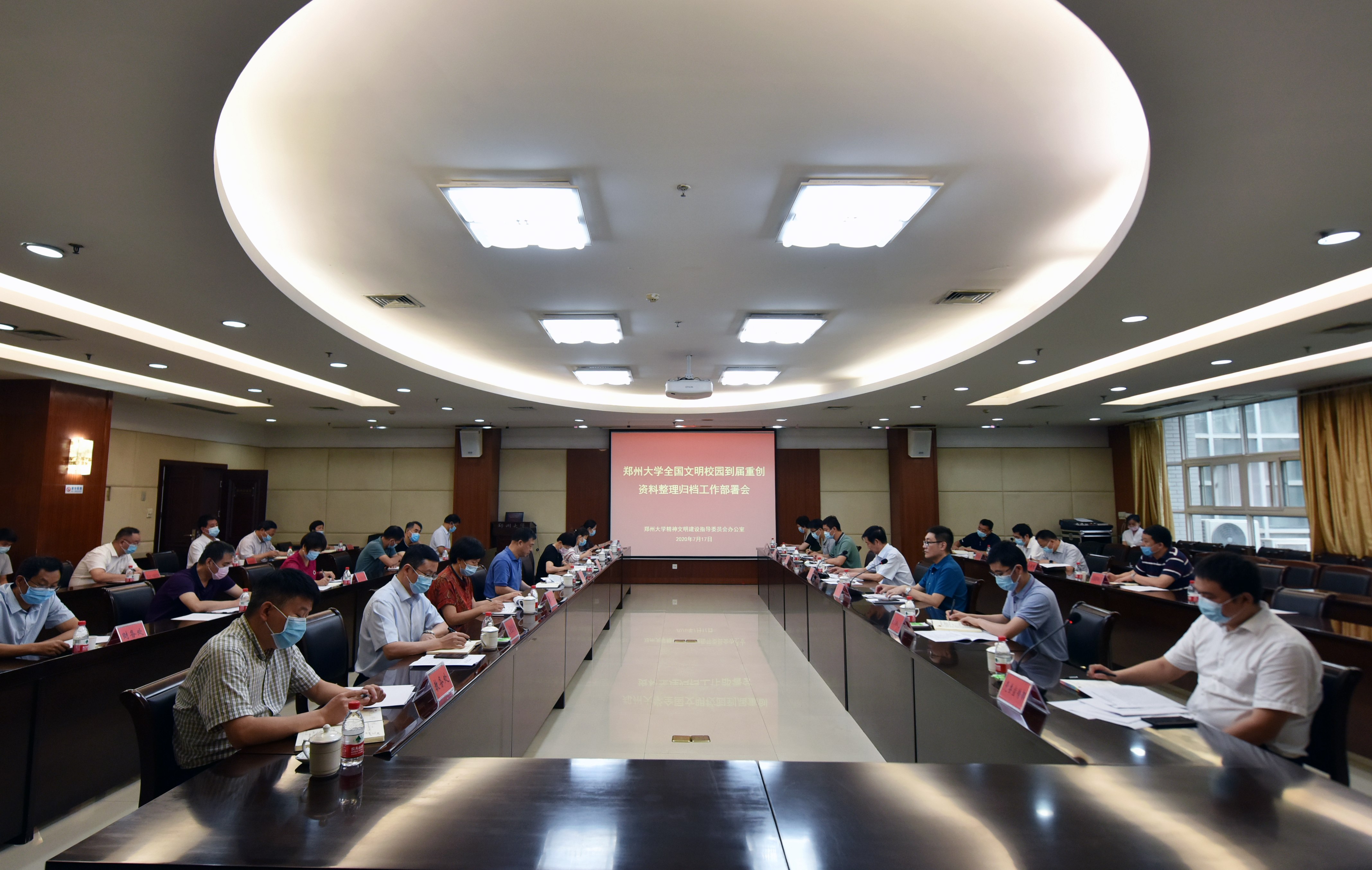 郑州大学召开全国文明校园到届重创资料整理归档工作部署会（图）