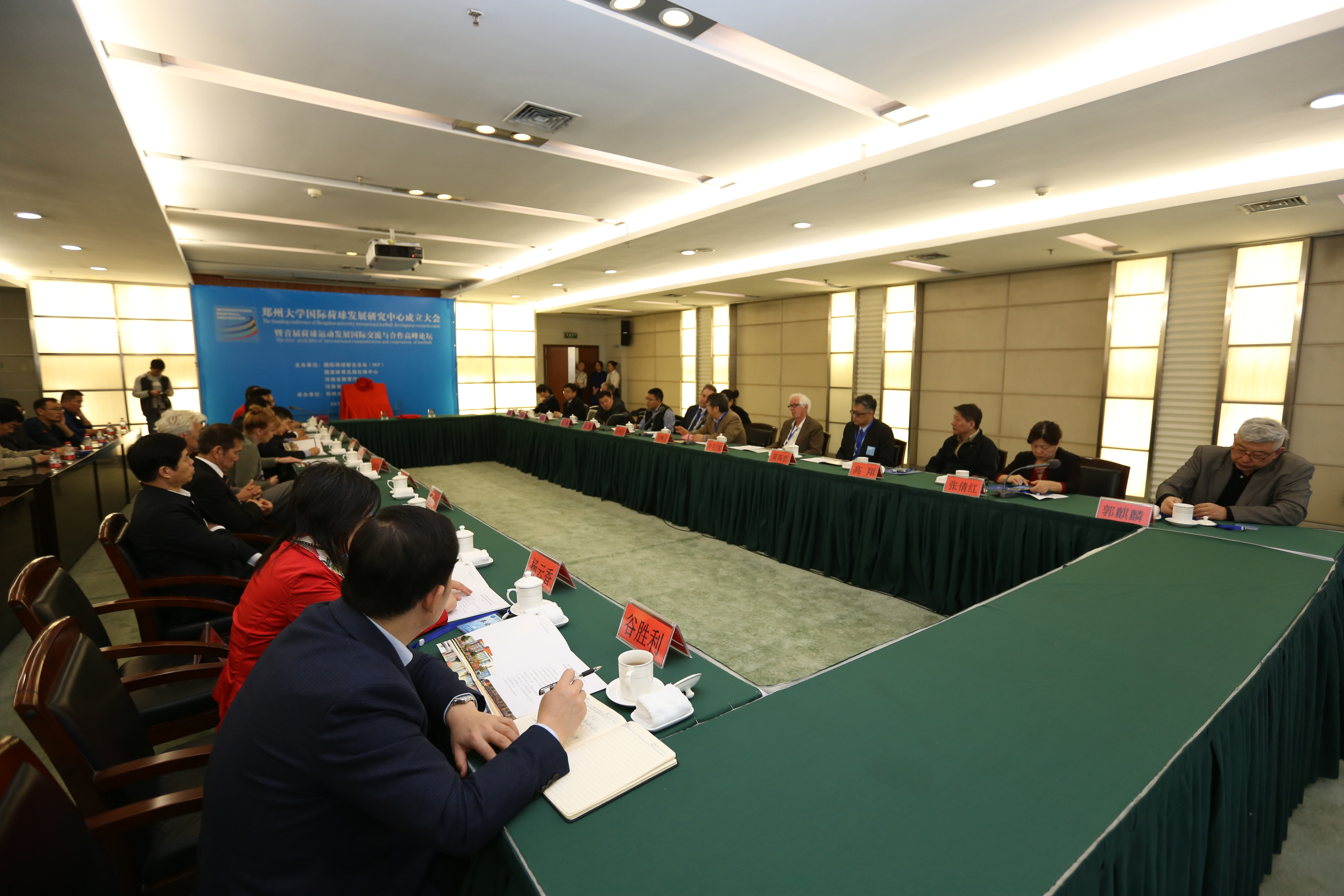 郑州大学举办国际荷球发展研究中心成立大会暨首届荷球运动发展国际交流与合作高峰论坛（图）