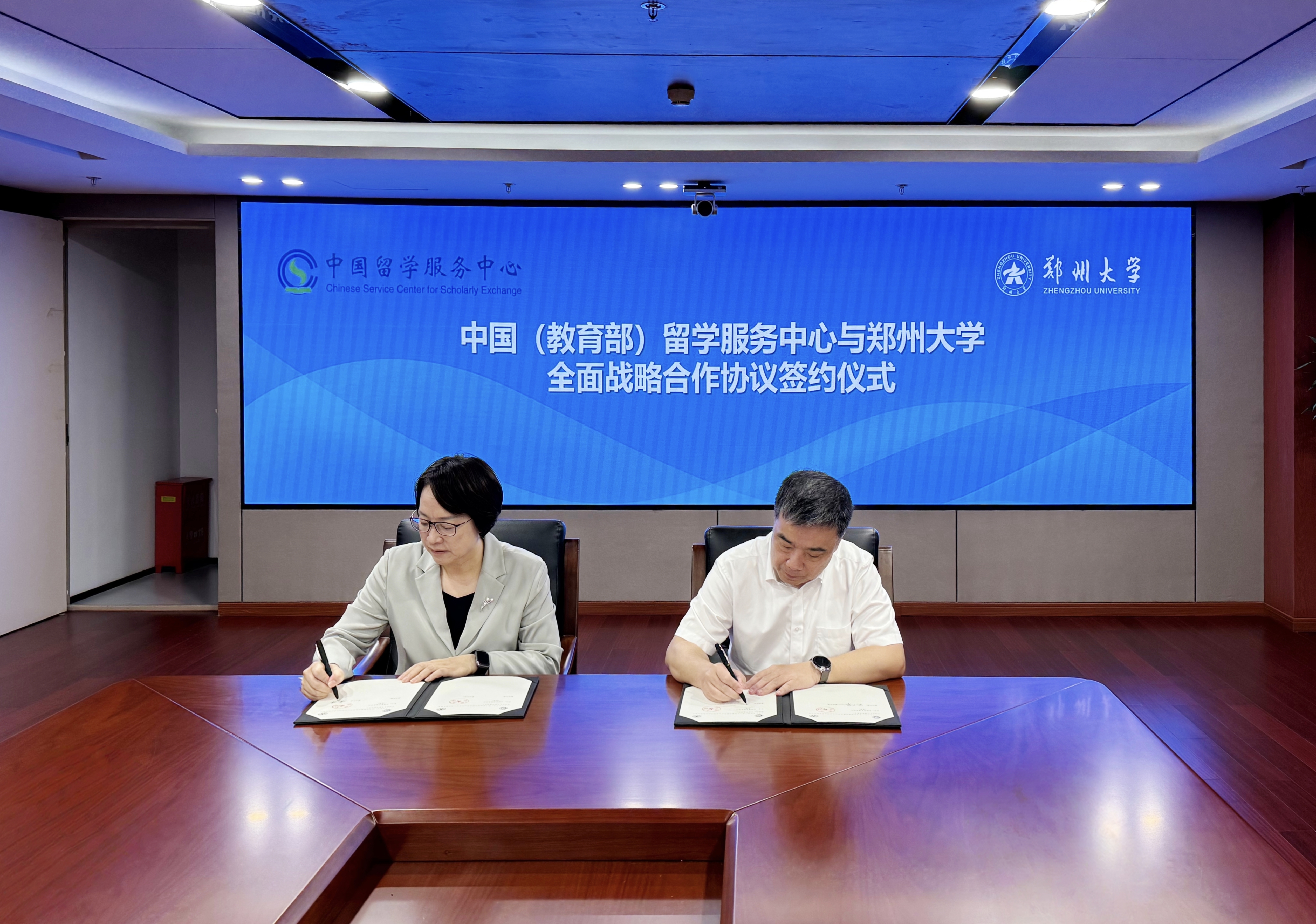 郑州大学与中国（教育部）留学服务中心签署全面战略合作协议