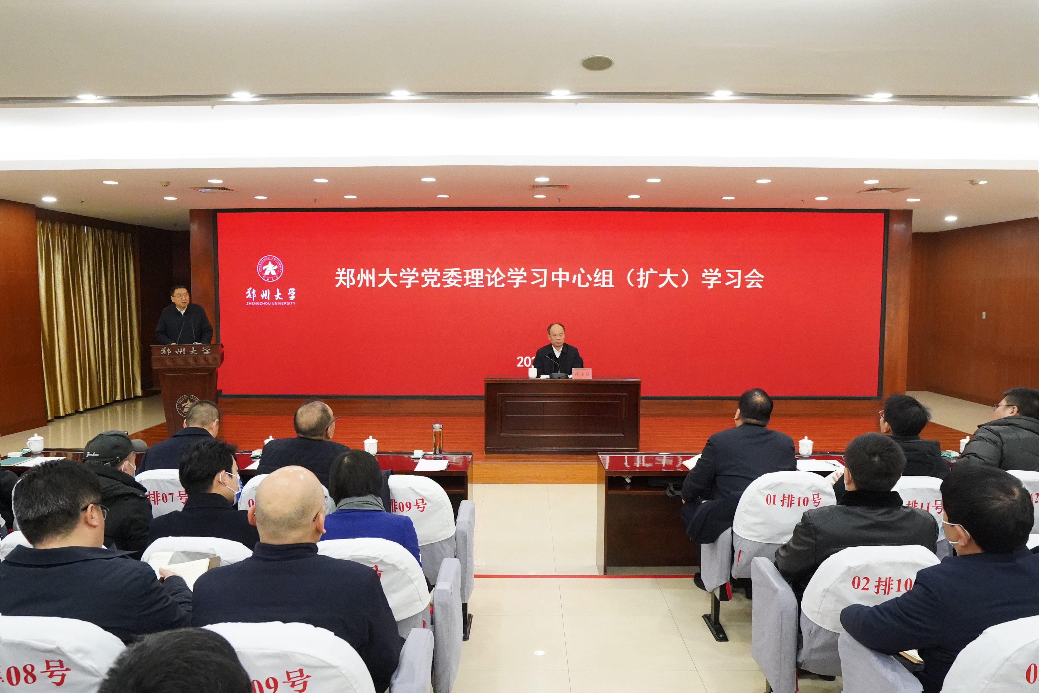 郑州大学举行党委理论学习中心组（扩大）学习会