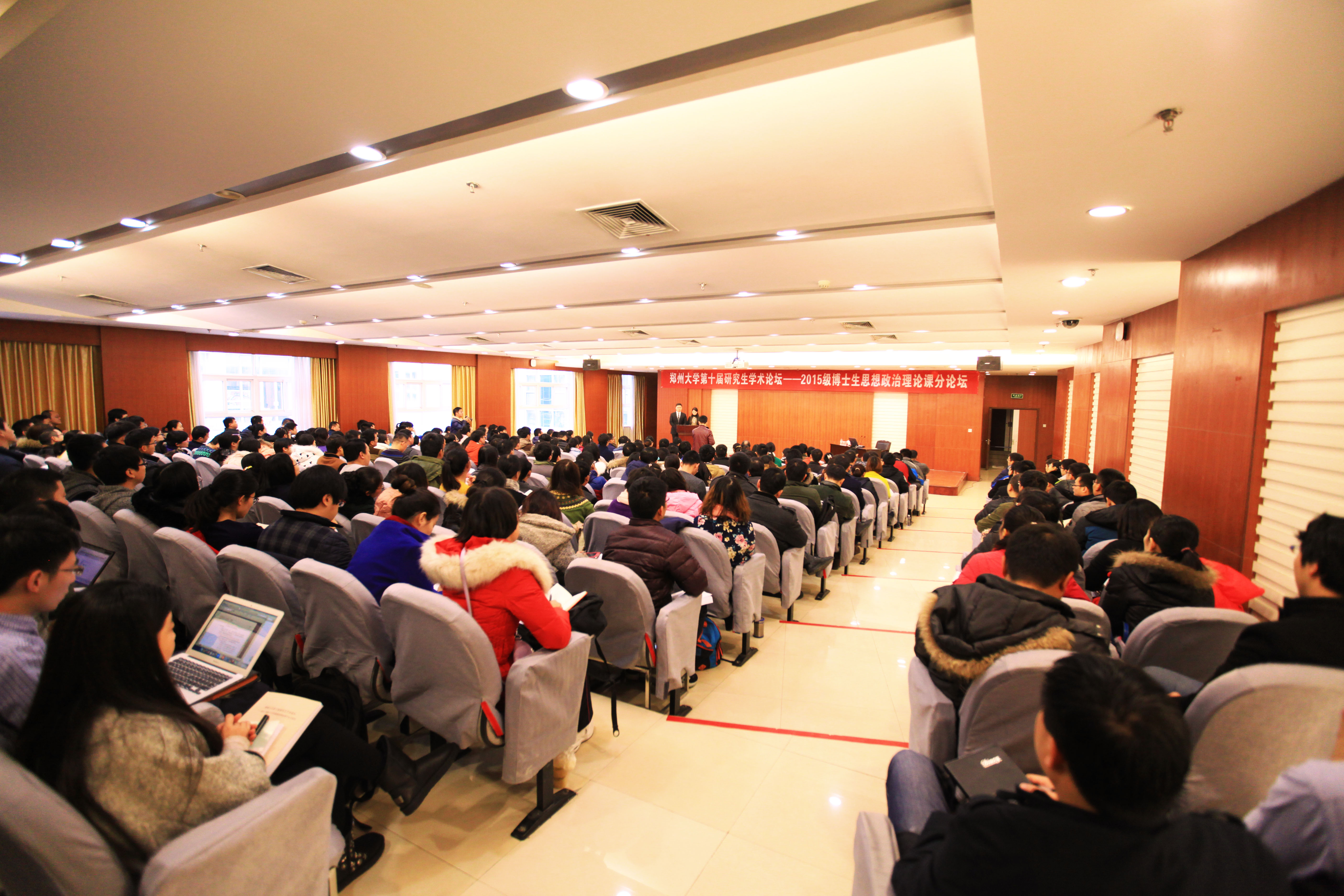 郑州大学举办第十届研究生学术论坛2015级博士生思想政治理论课分论坛