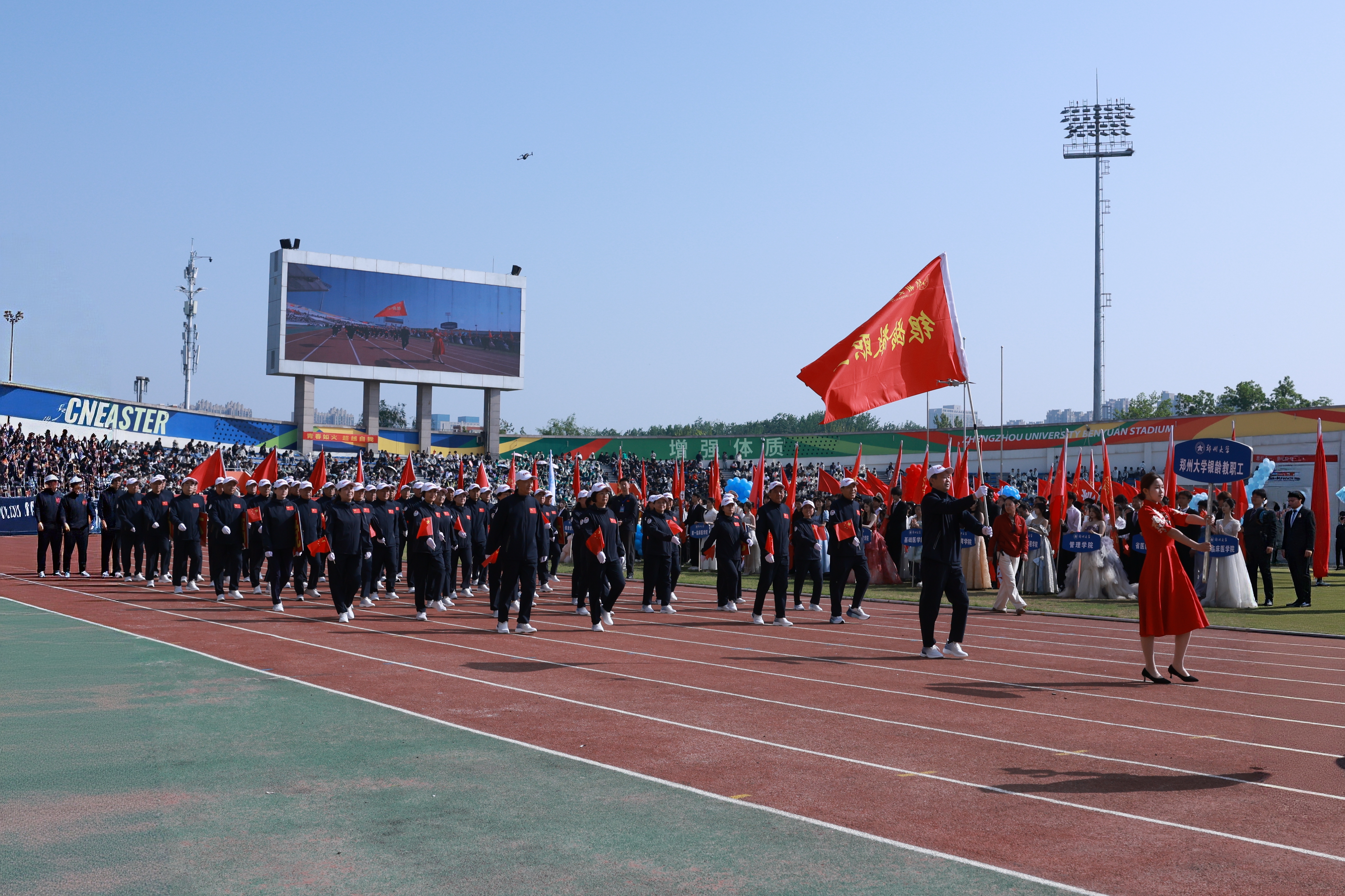 “银龄教职工”方队首现郑州大学阳光体育运动会开幕式