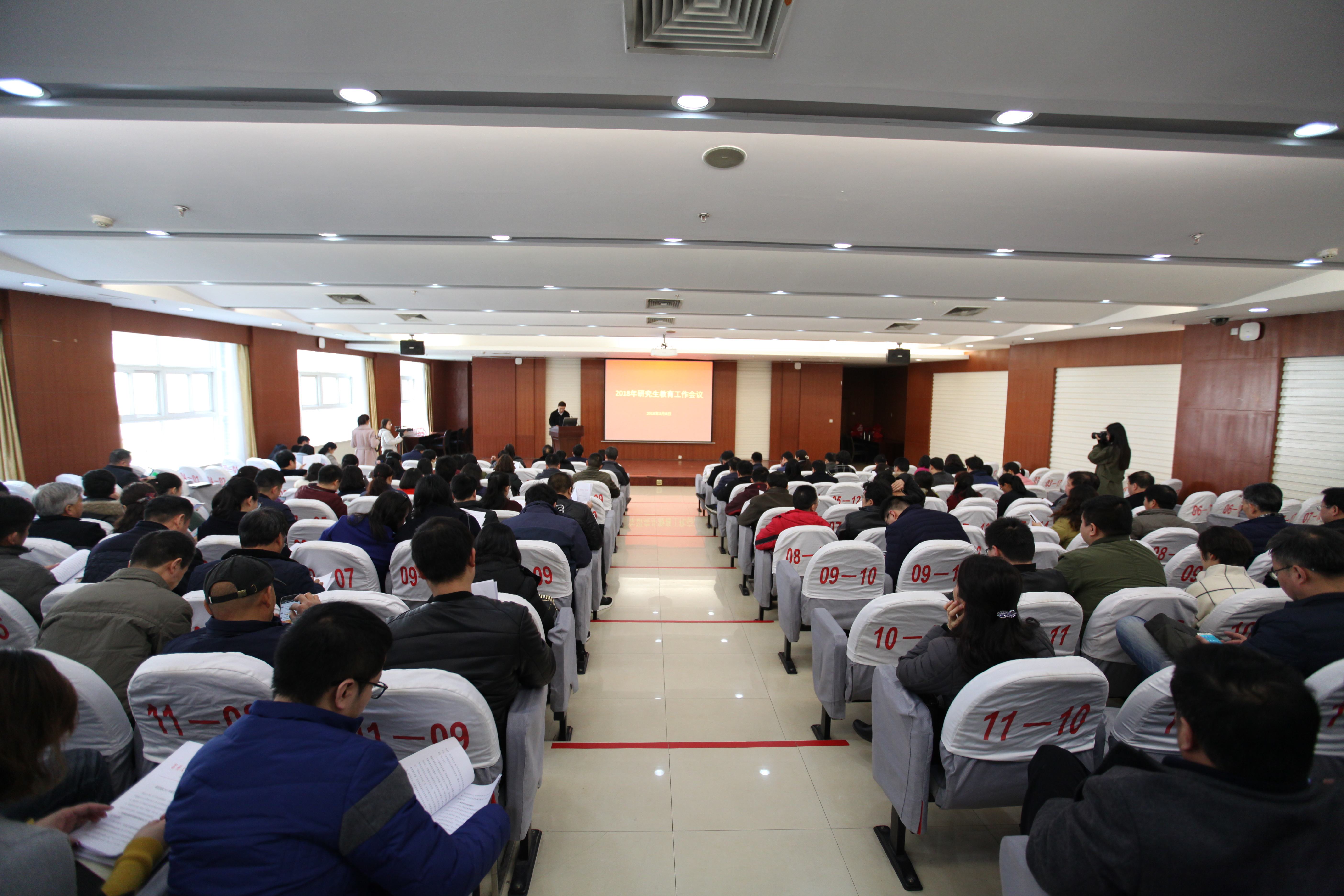 郑州大学召开2018年研究生教育工作会（图）