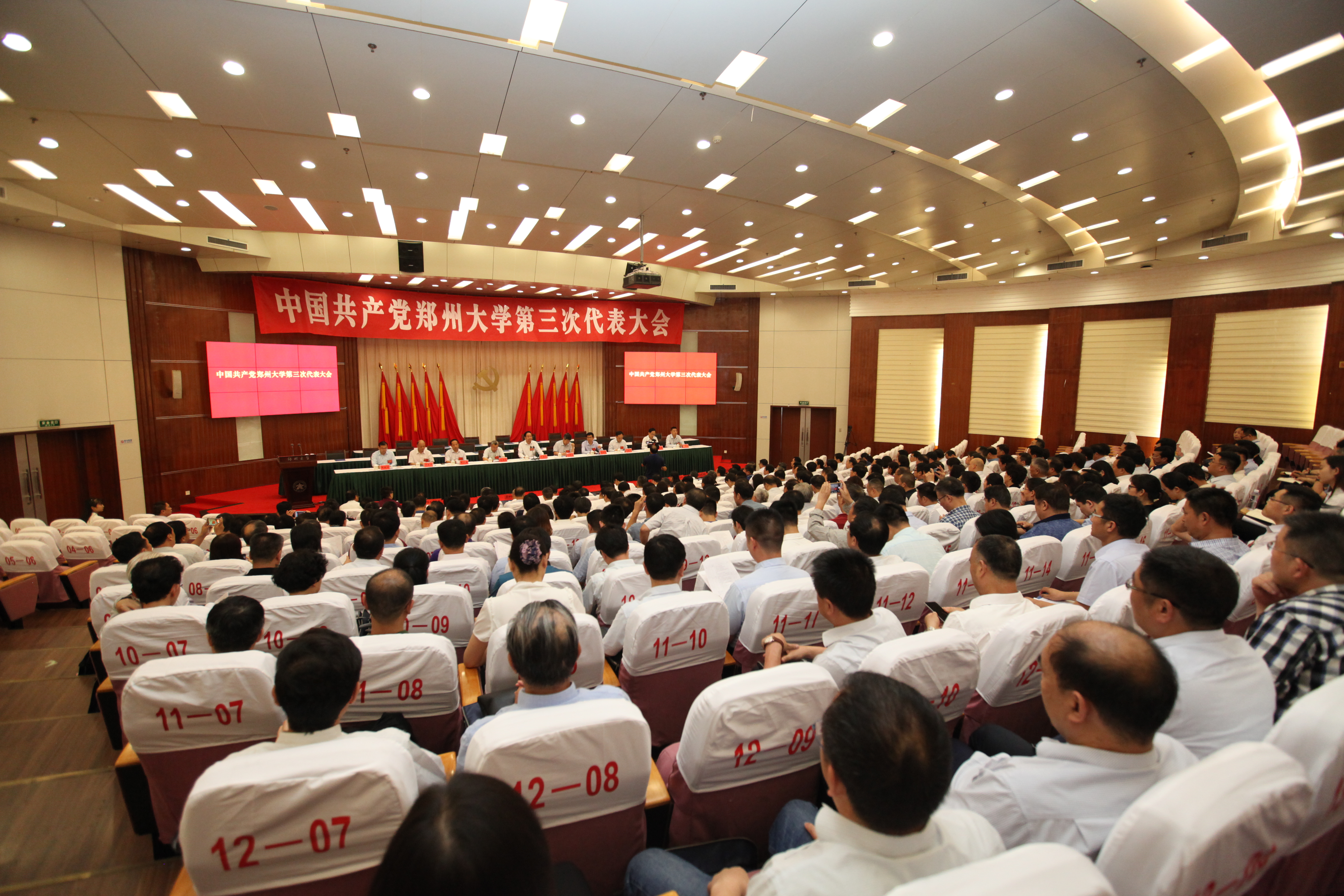 中国共产党郑州大学第三次代表大会预备会议召开（图）