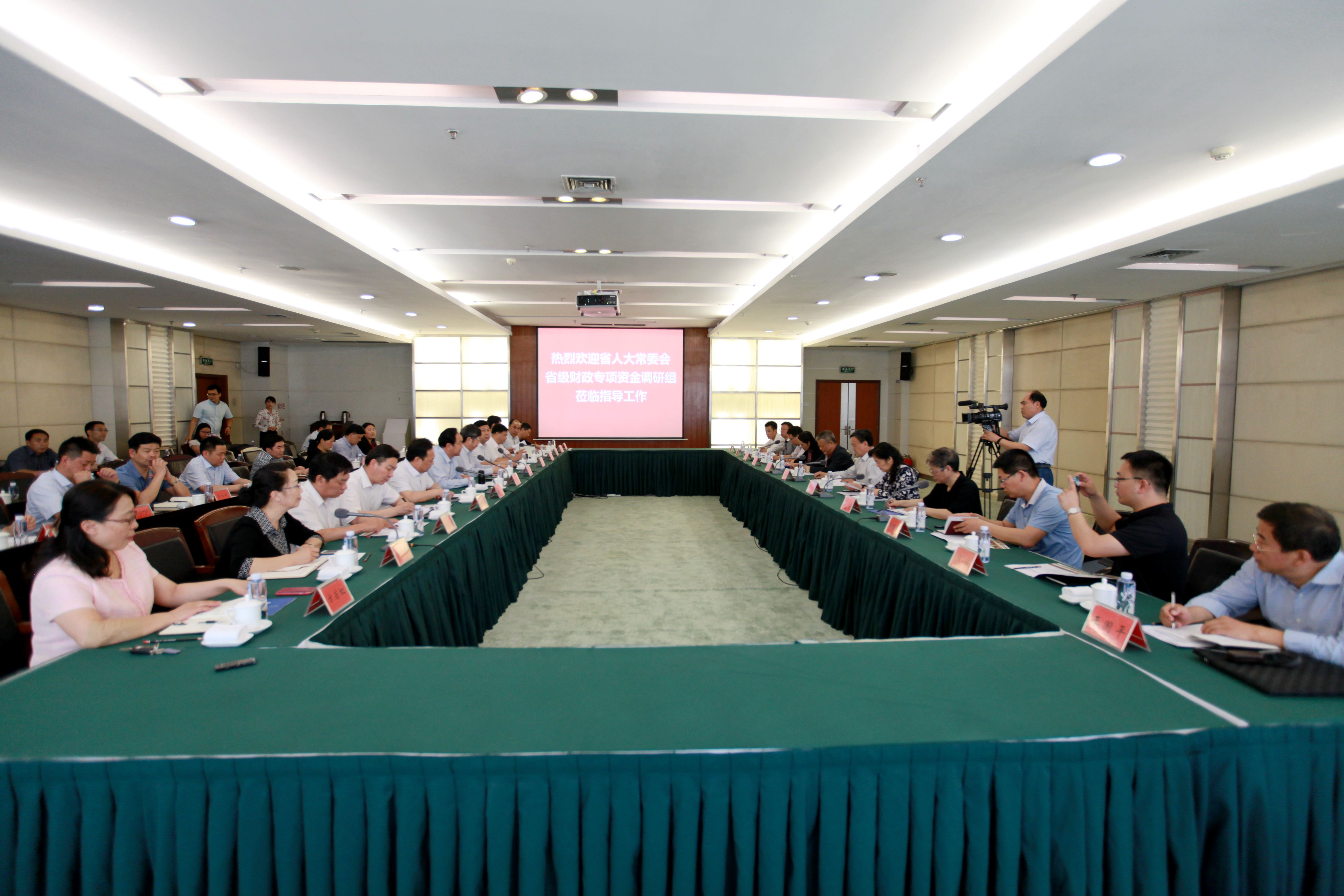 省人大常委会省级财政专项资金调研组来我校调研（图）