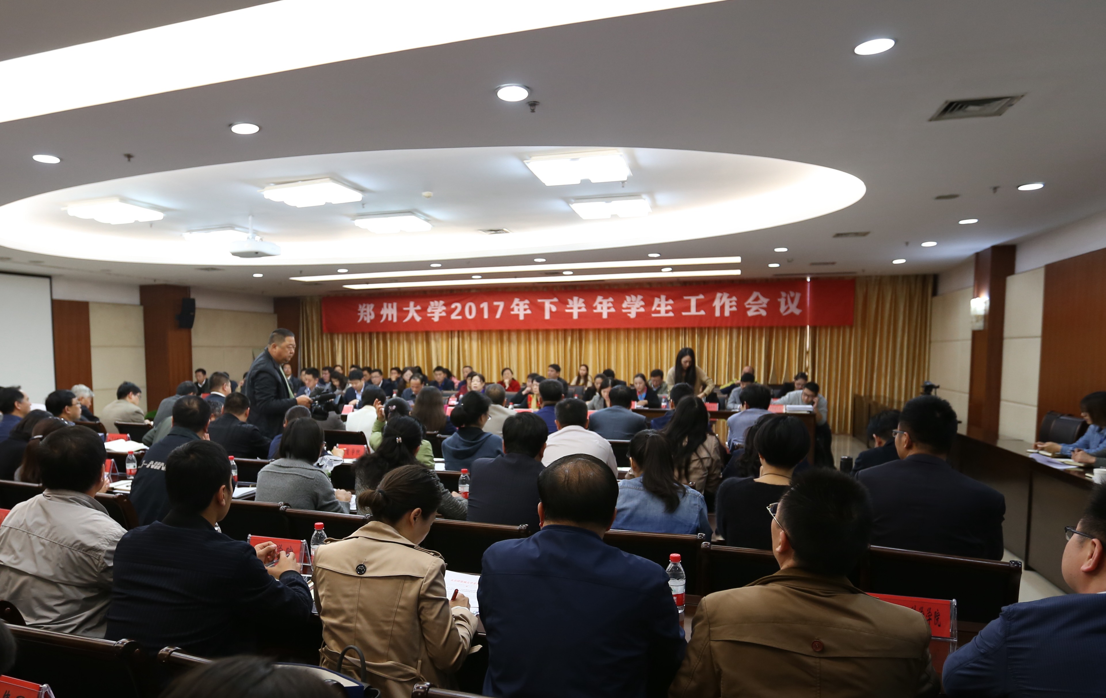 郑州大学召开2017年下半年学生工作会议（图）