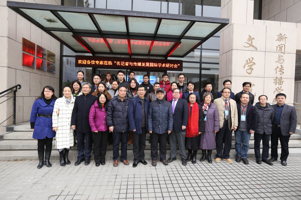 郑州大学举办“名记者与传媒发展国际学术研讨会”（图）