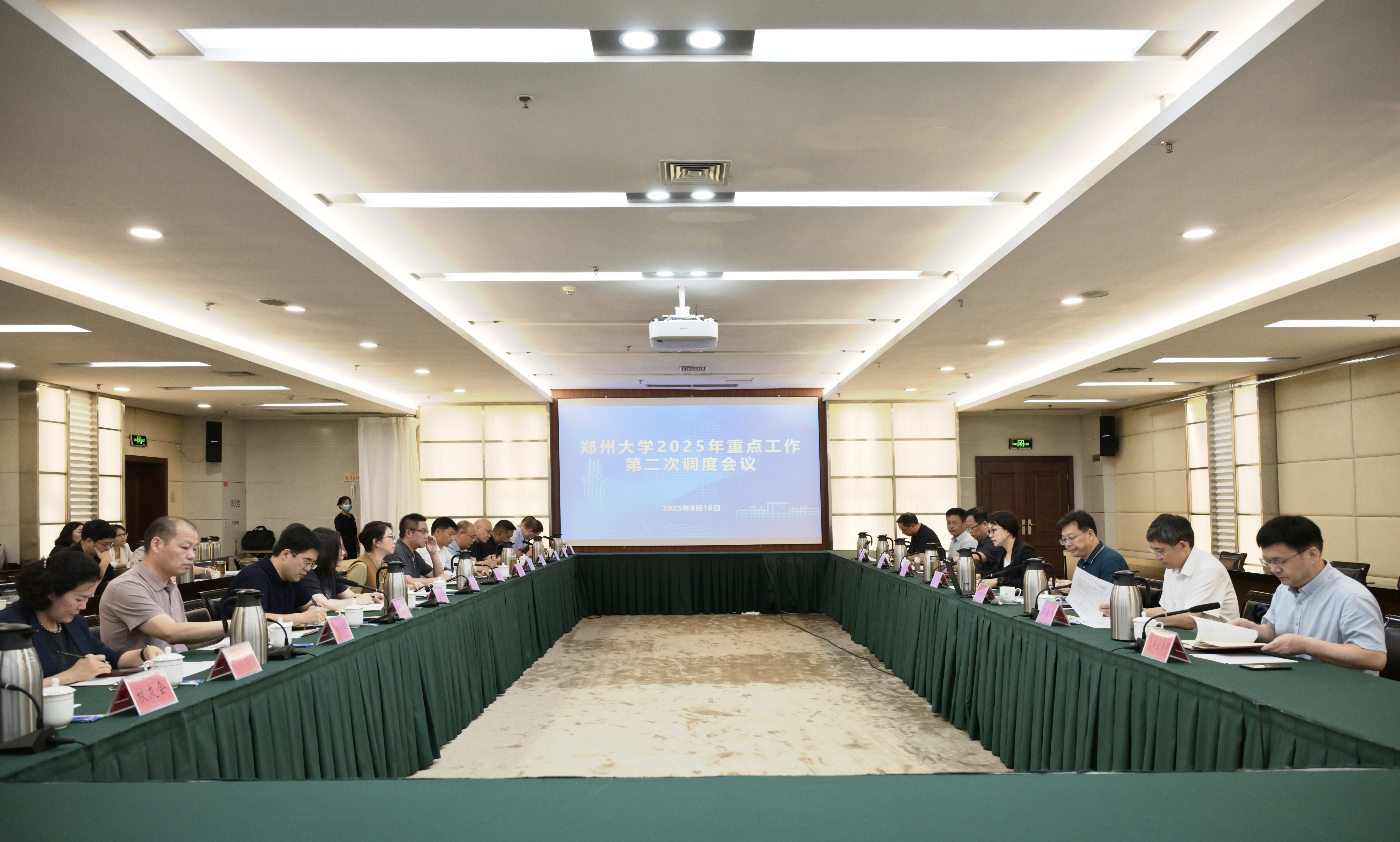 李蓬主持召开2025年度第二次重点工作调度会