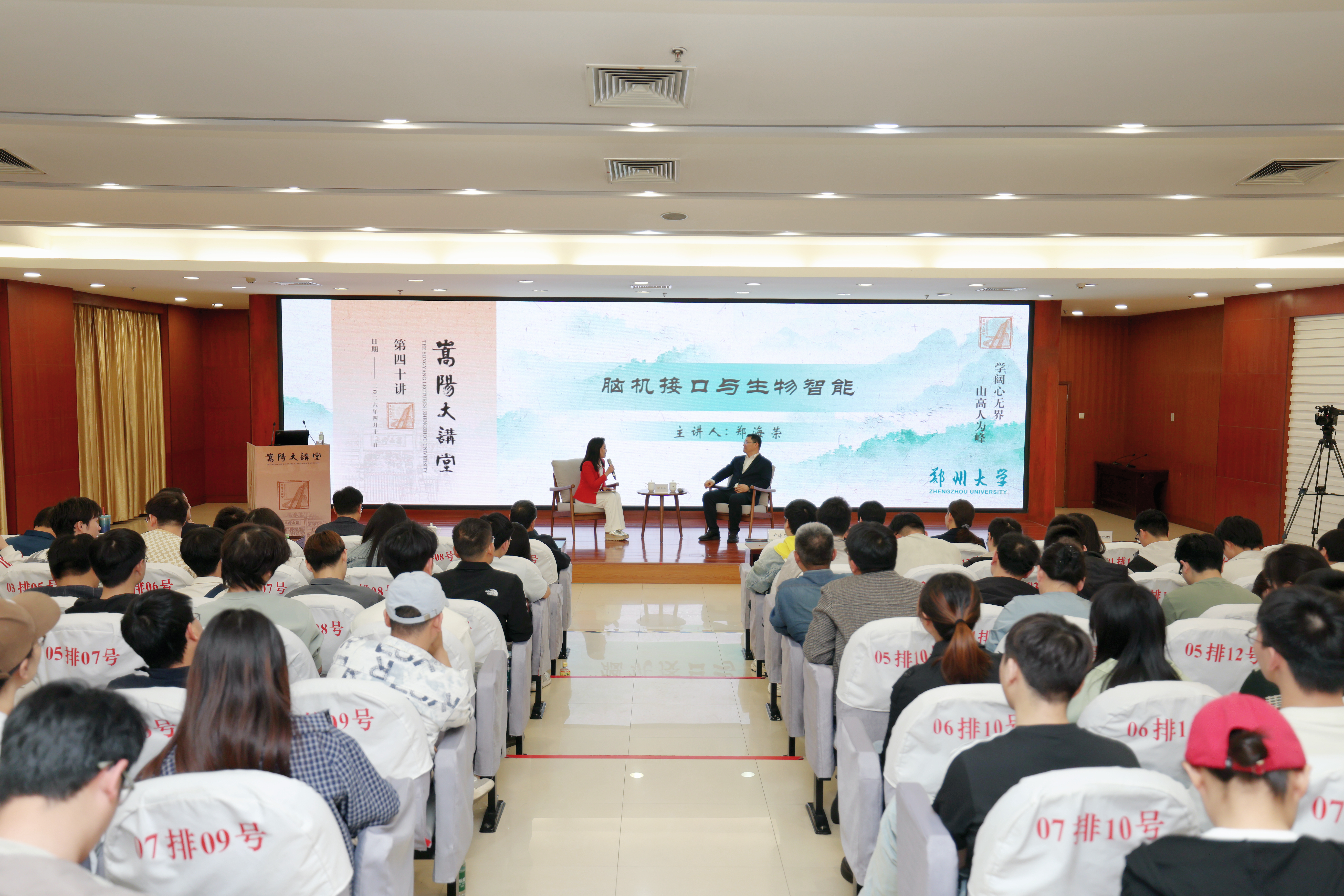 郑州大学举行“嵩阳大讲堂”郑海荣院士报告会
