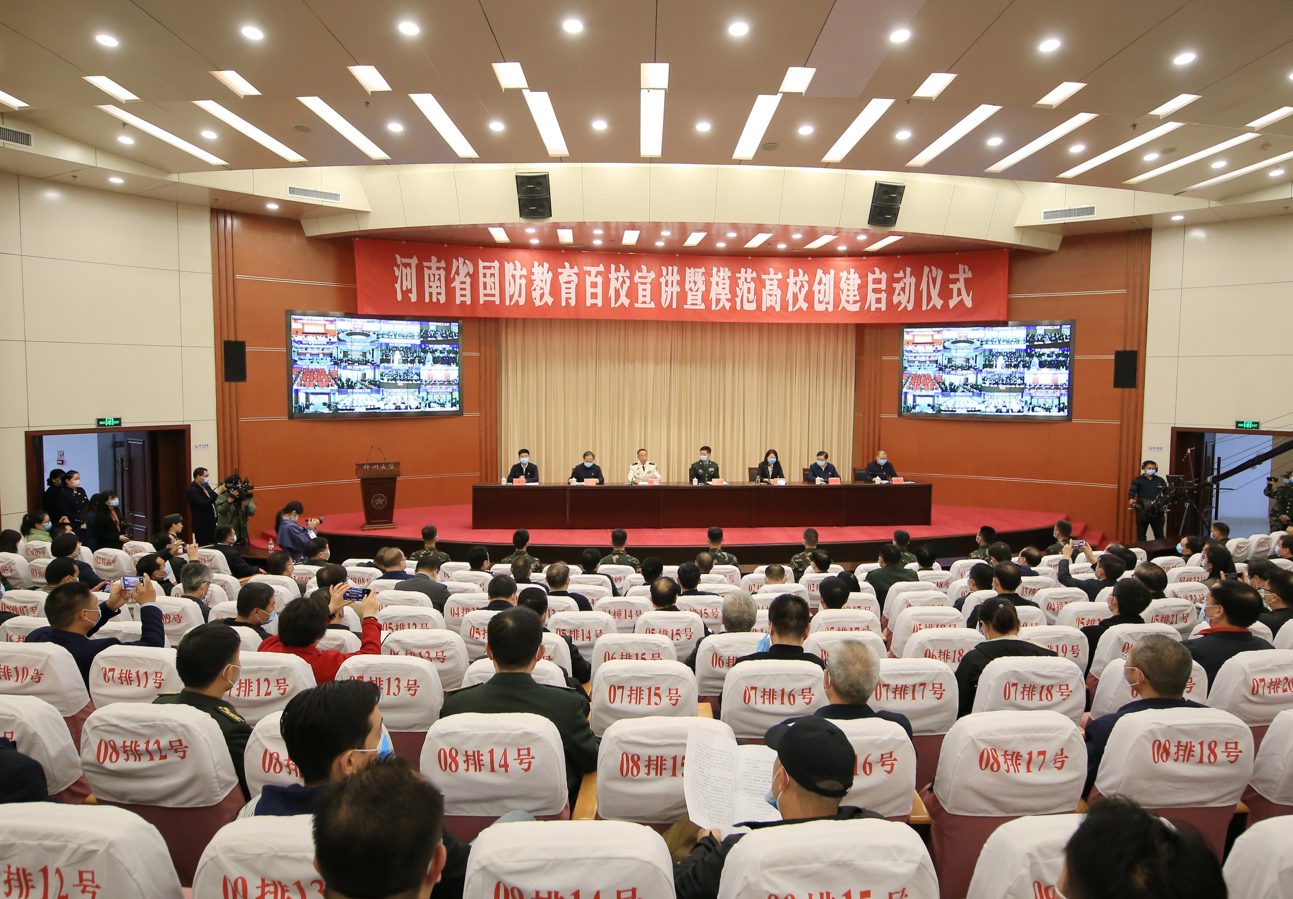河南省国防教育百校宣讲暨模范高校创建启动仪式在郑州大学举行