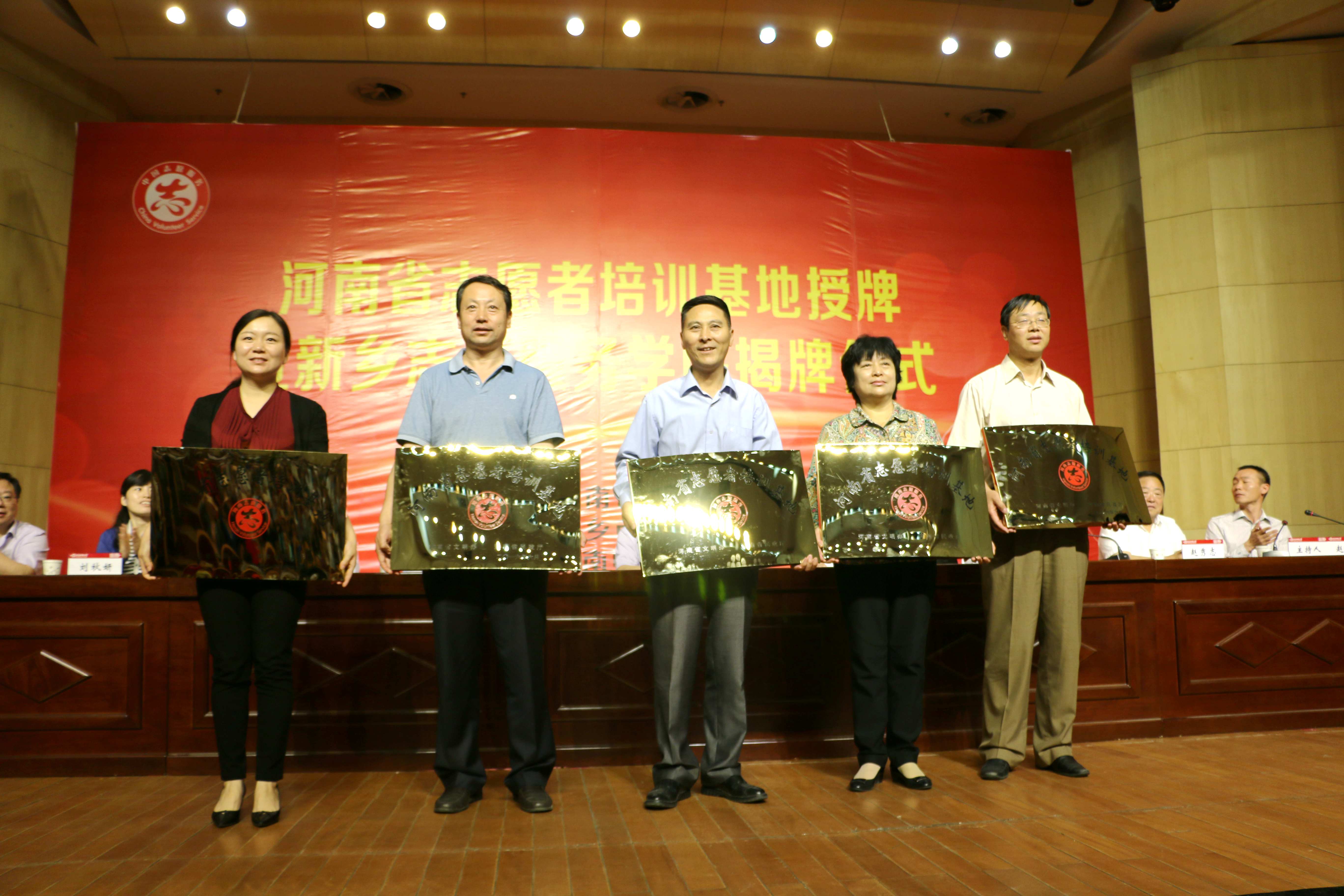 郑州大学被授予首批“河南省志愿者培训基地”