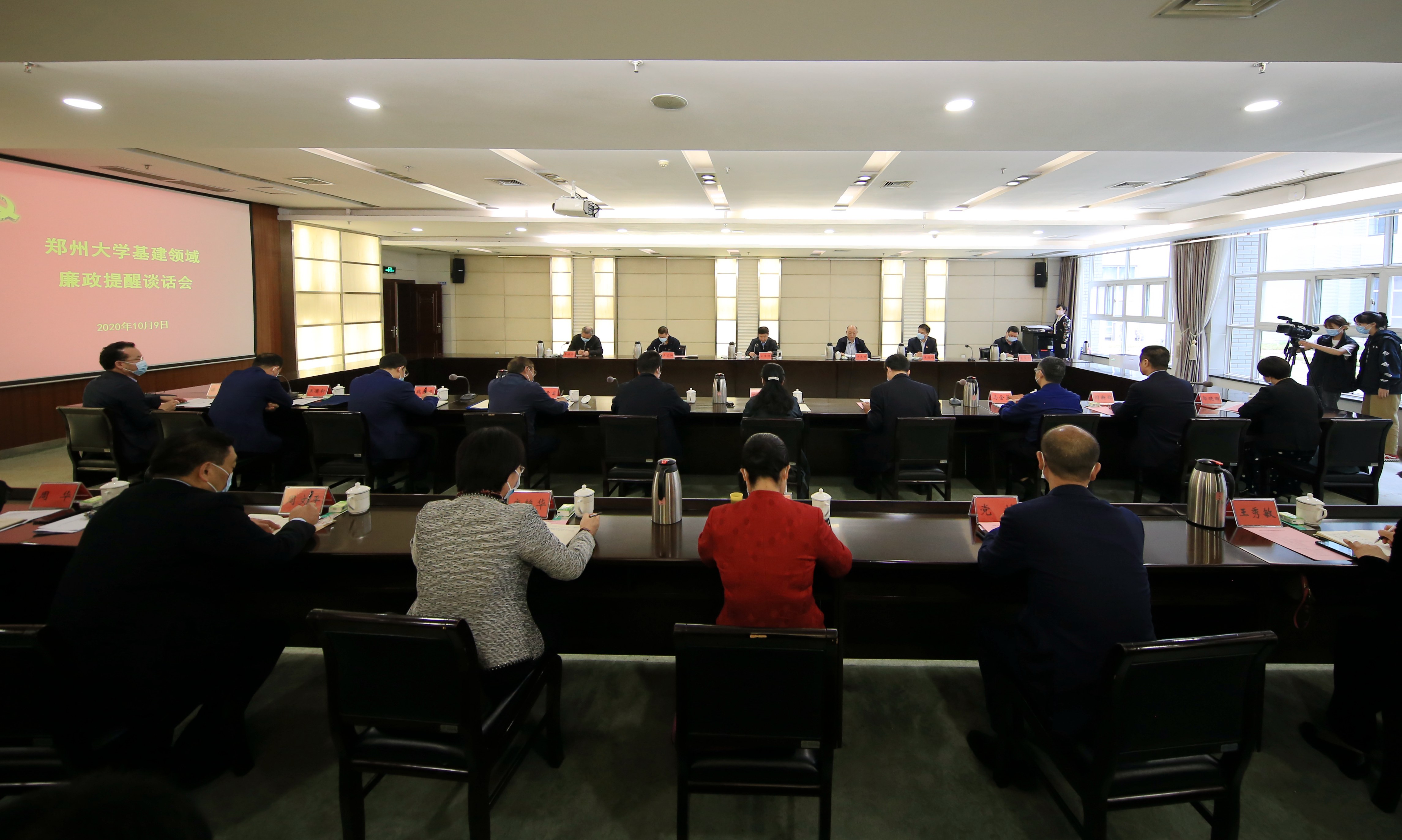 郑州大学召开基建领域廉政提醒谈话会
