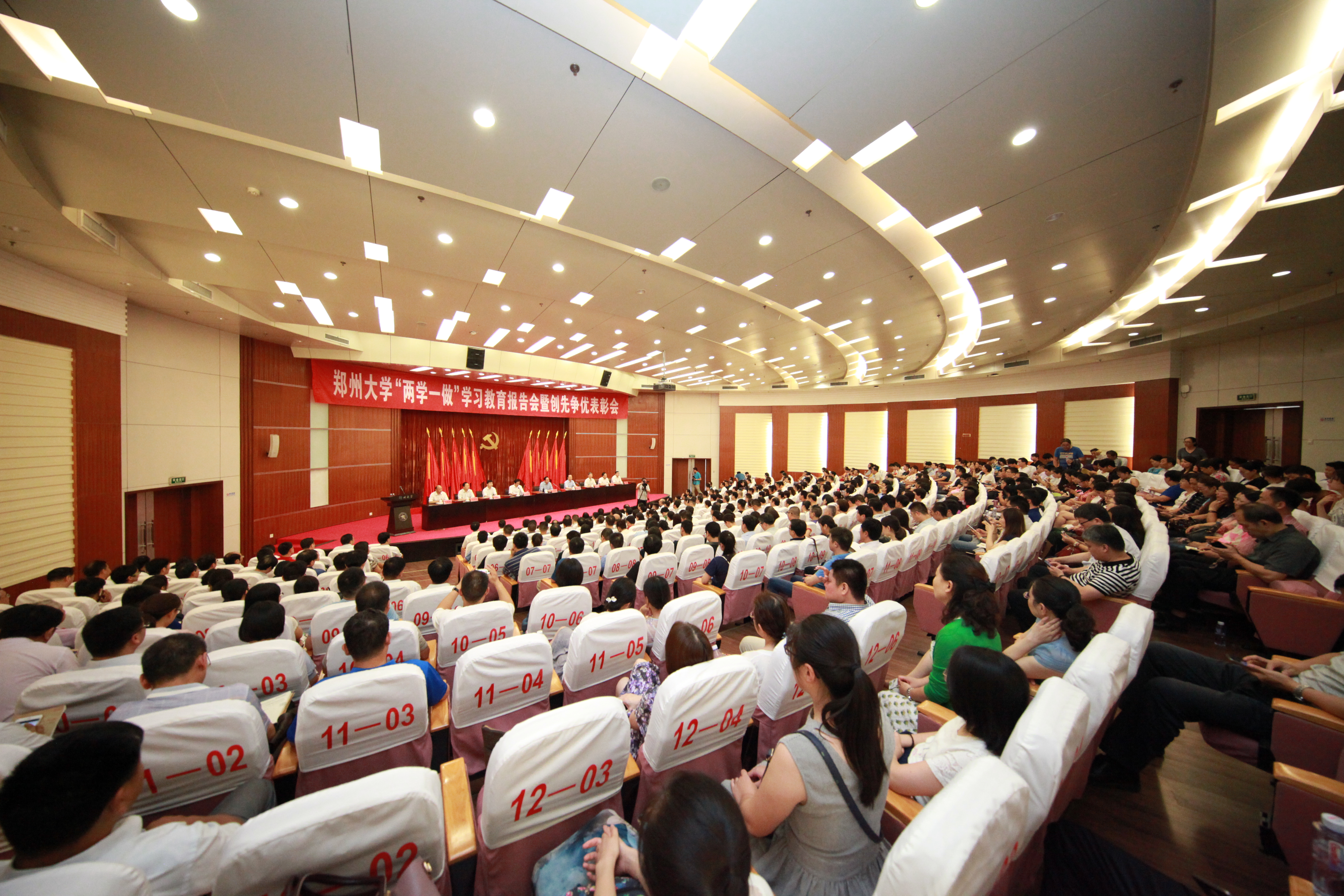 郑州大学举行“两学一做”学习教育报告会暨创先争优表彰会（图）