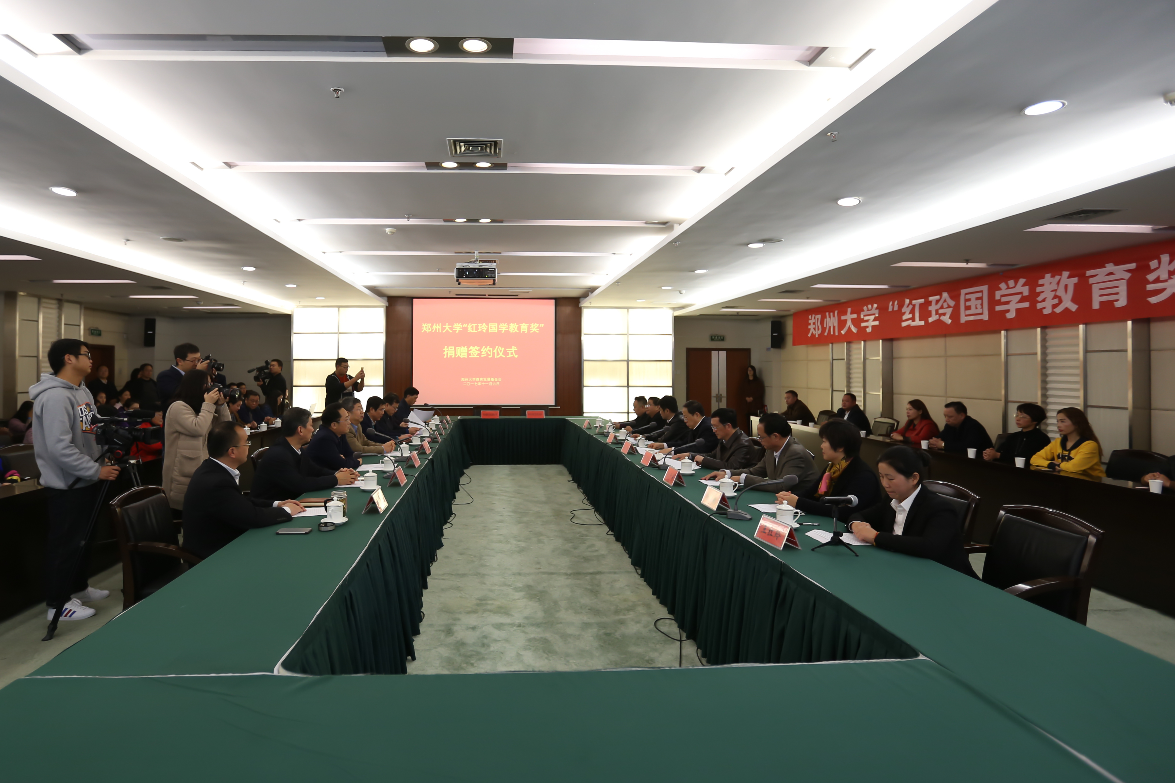 郑州大学举行“红玲国学教育奖”捐赠签约仪式（图）