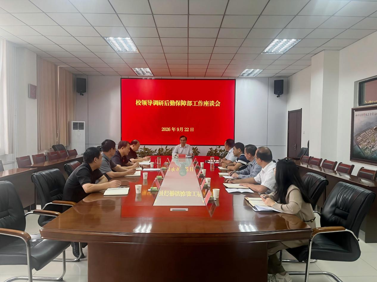 臧双全调研后勤保障工作