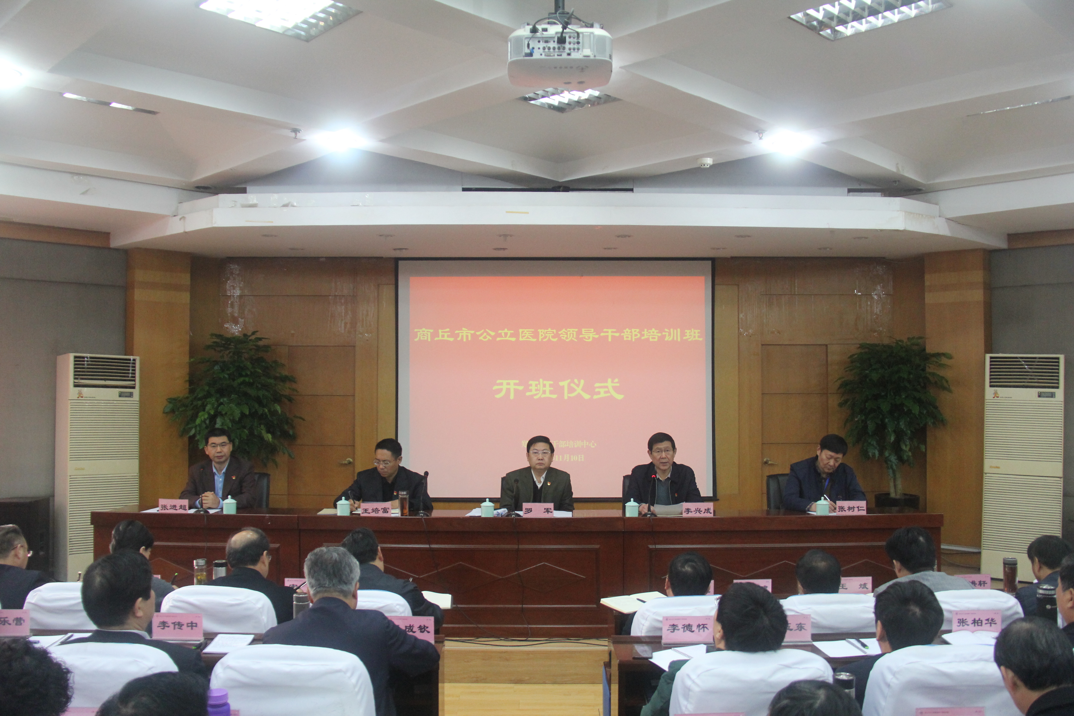 商丘市在郑州大学举办公立医院领导干部培训班（图）