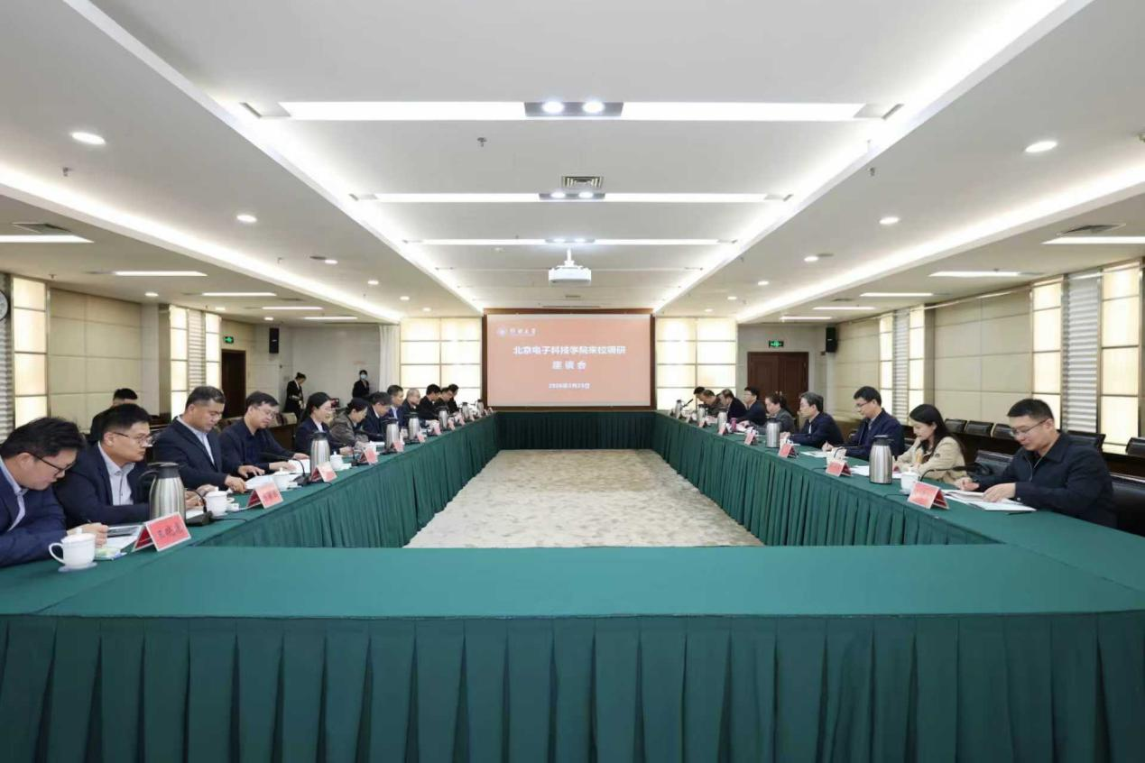 北京电子科技学院校长肖嵩一行来校调研座谈