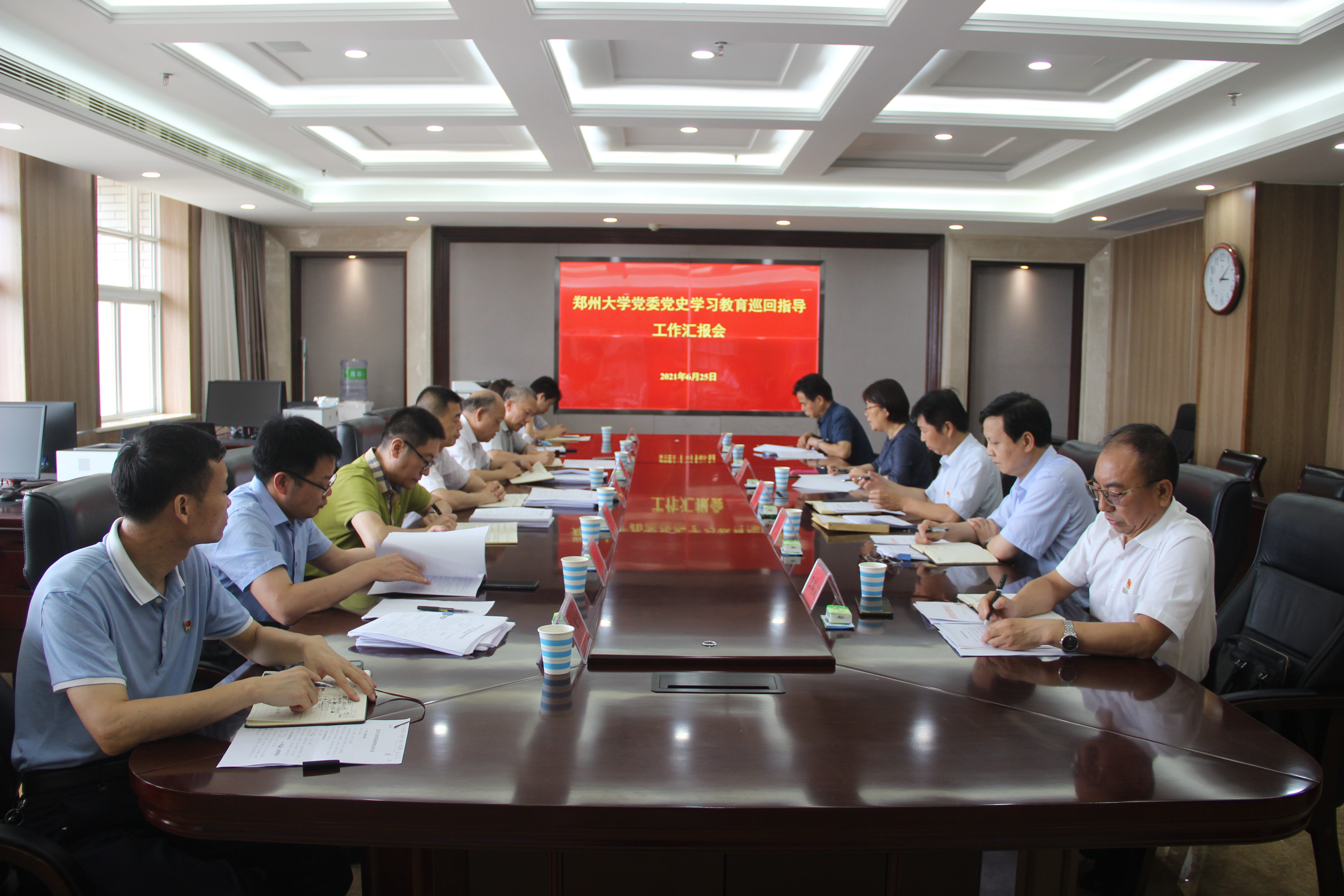 郑州大学召开党史学习教育巡回指导工作汇报会