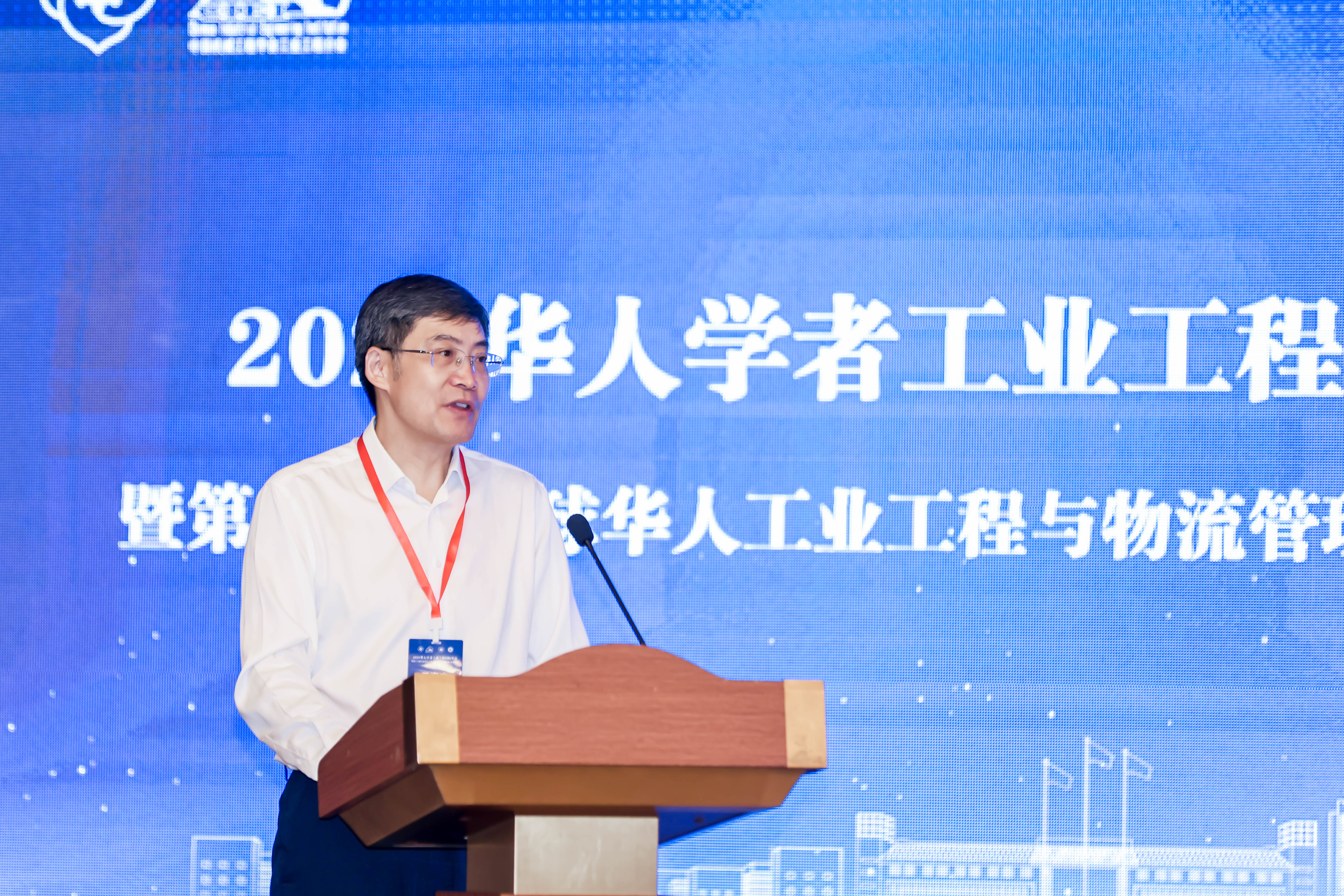 郑州大学承办2025华人学者工业工程国际年会