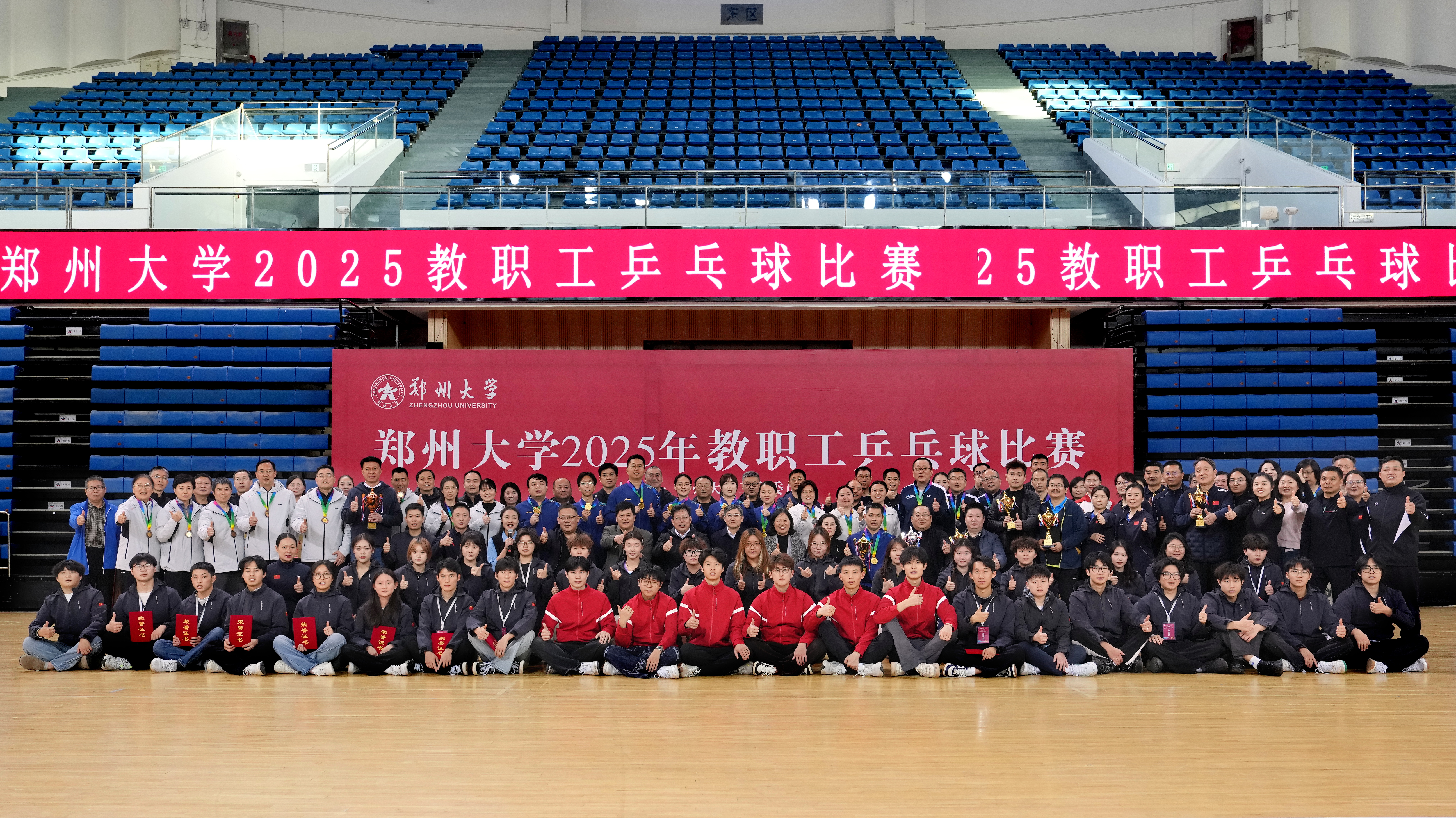 郑州大学举办2025年教职工乒乓球比赛