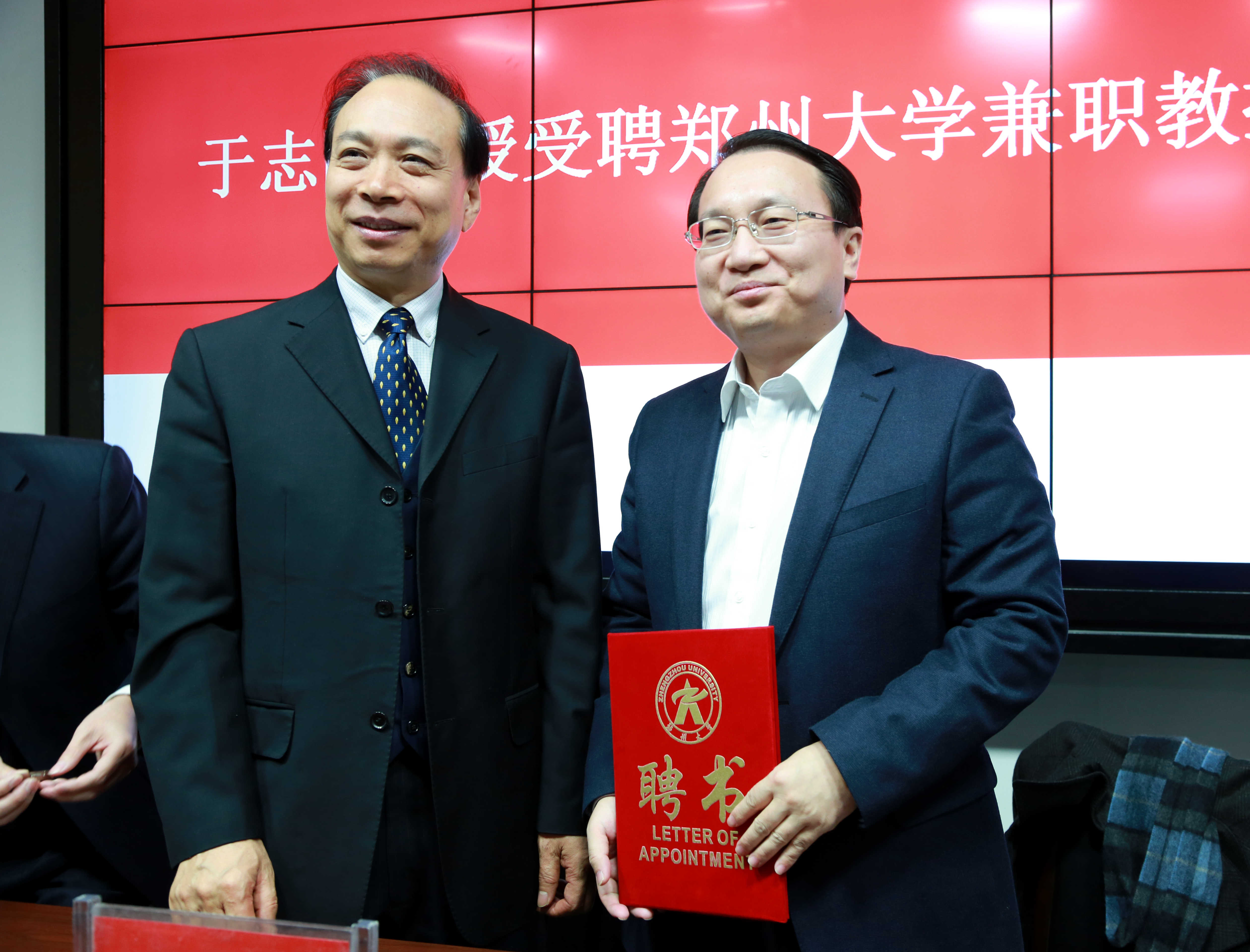 中国政法大学副校长于志刚受聘为郑州大学兼职教授