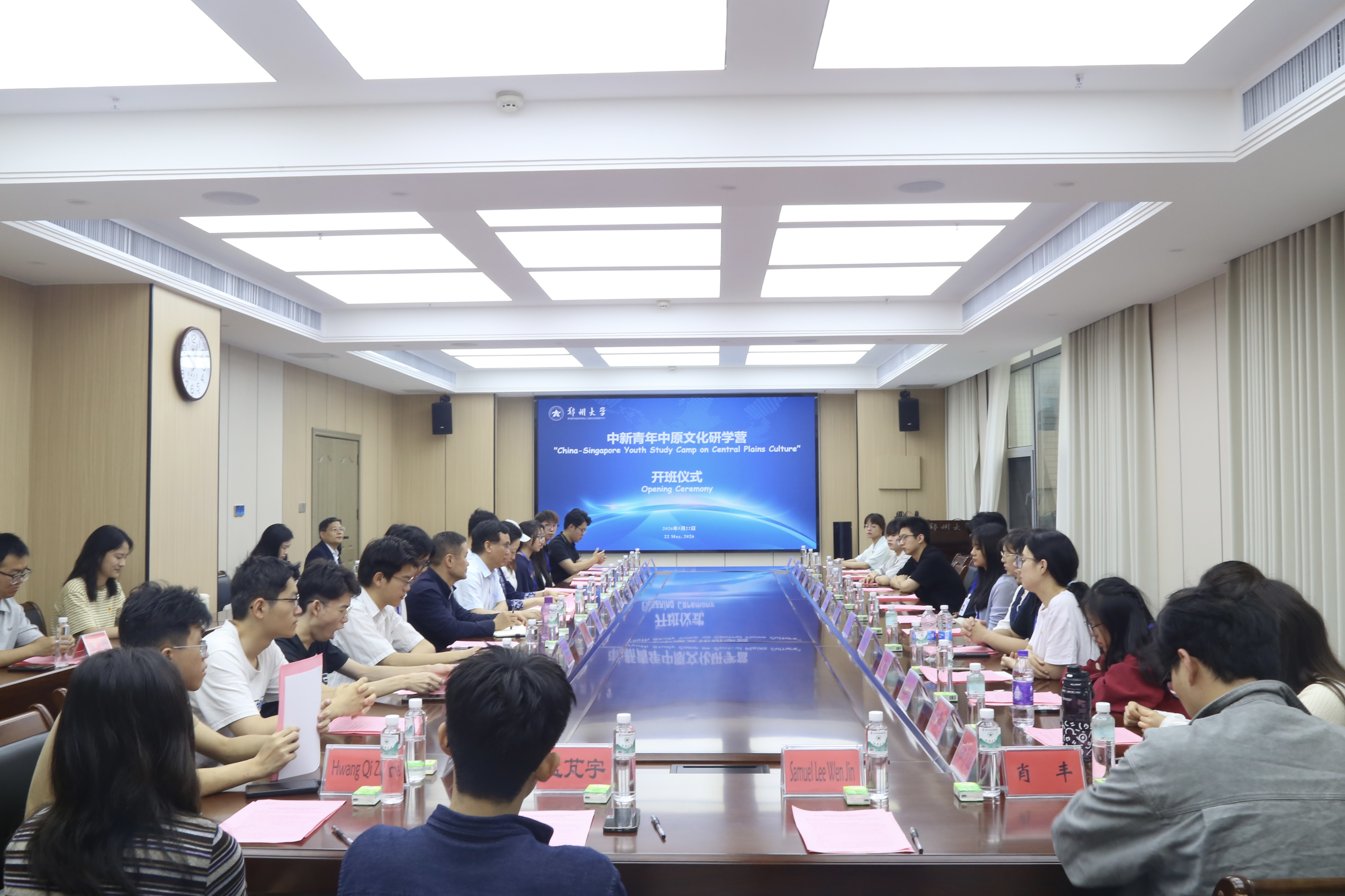 郑州大学举办2026年中新青年中原文化研学营开营仪式