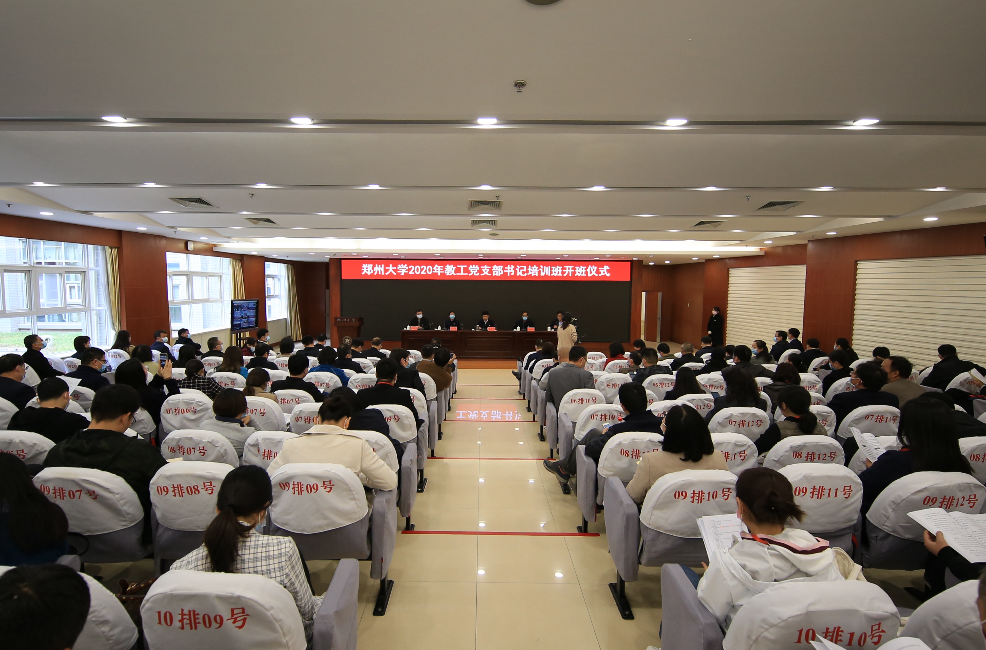郑州大学举办教工党支部书记培训班暨首届党支部书记工作论坛