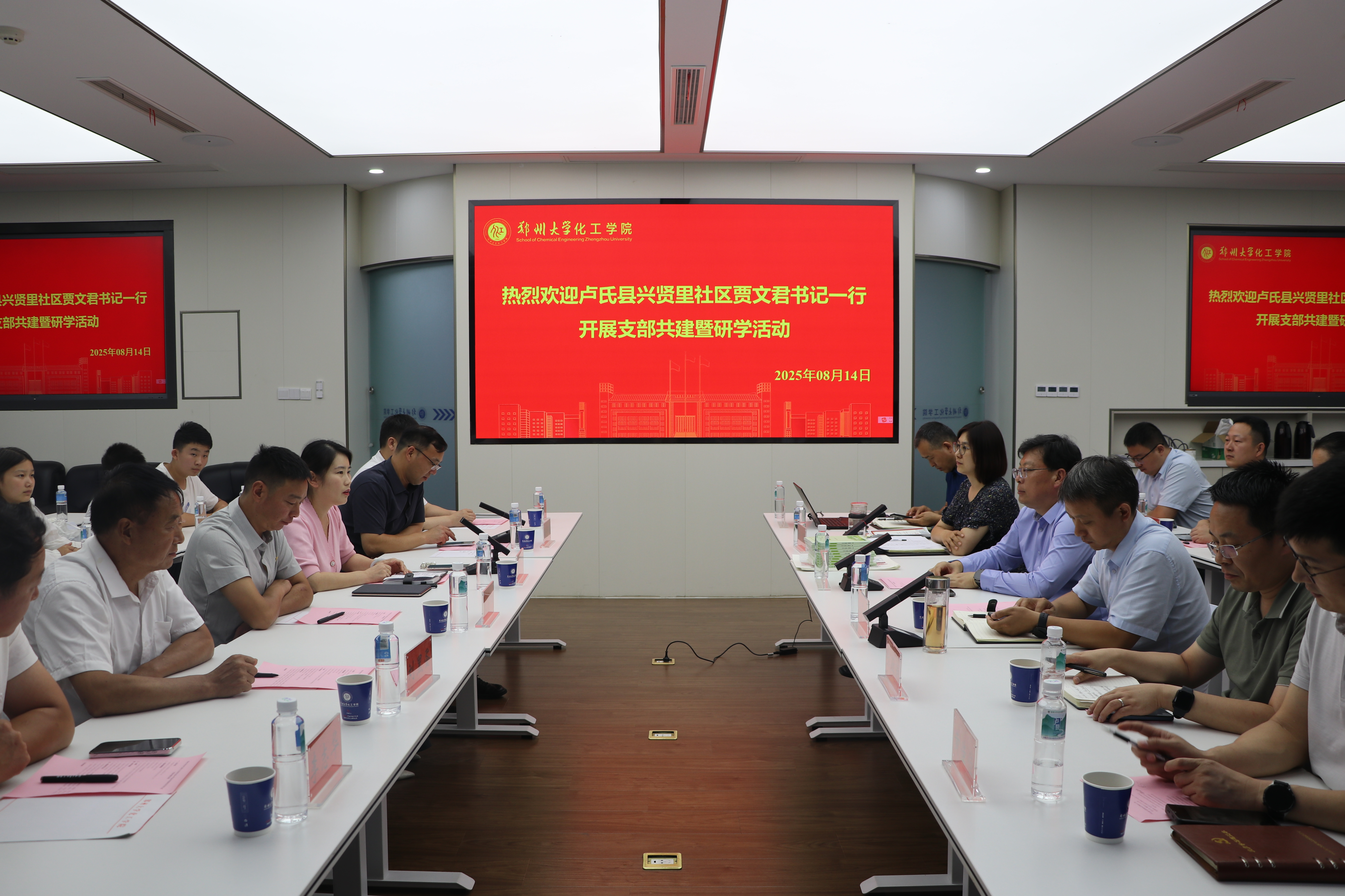 郑州大学化学工程与工艺系党支部与卢氏县兴贤里秋实社区党支部开展支部共建暨研学活动