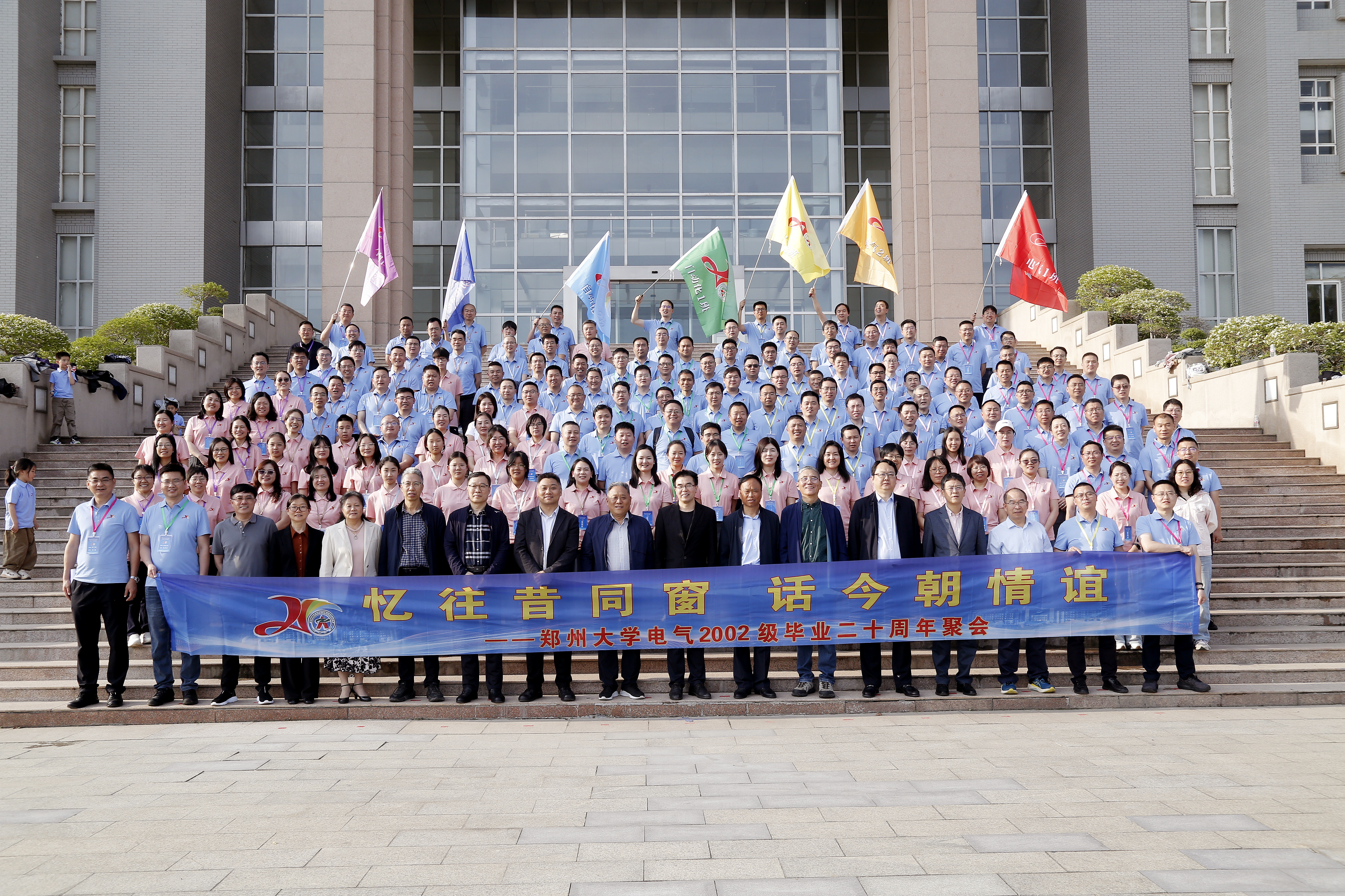 郑州大学电气与信息工程学院举办2002级校友毕业20周年返校活动暨信诚创新项目基金捐赠仪式