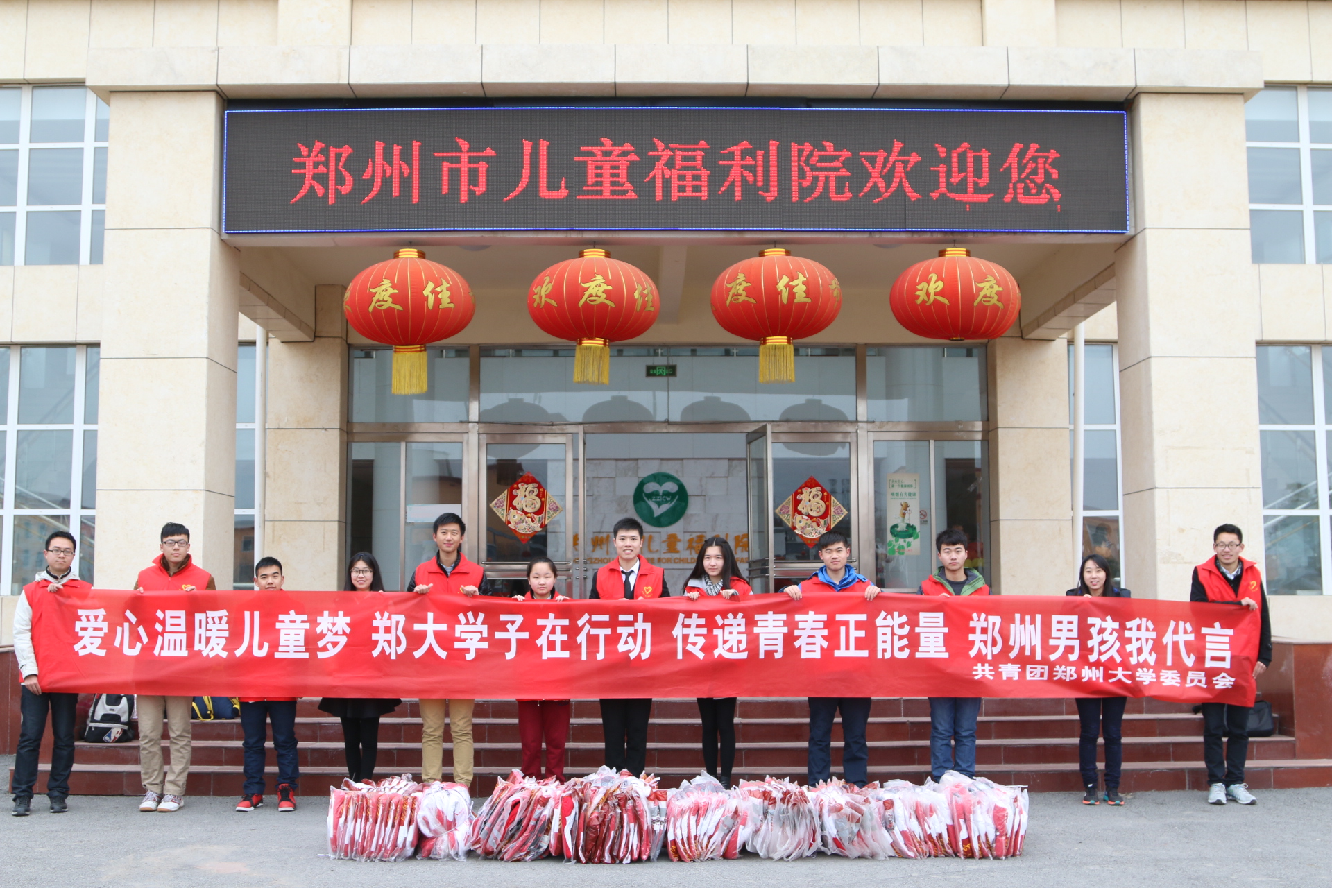 郑州大学开展系列“学雷锋”志愿服务活动