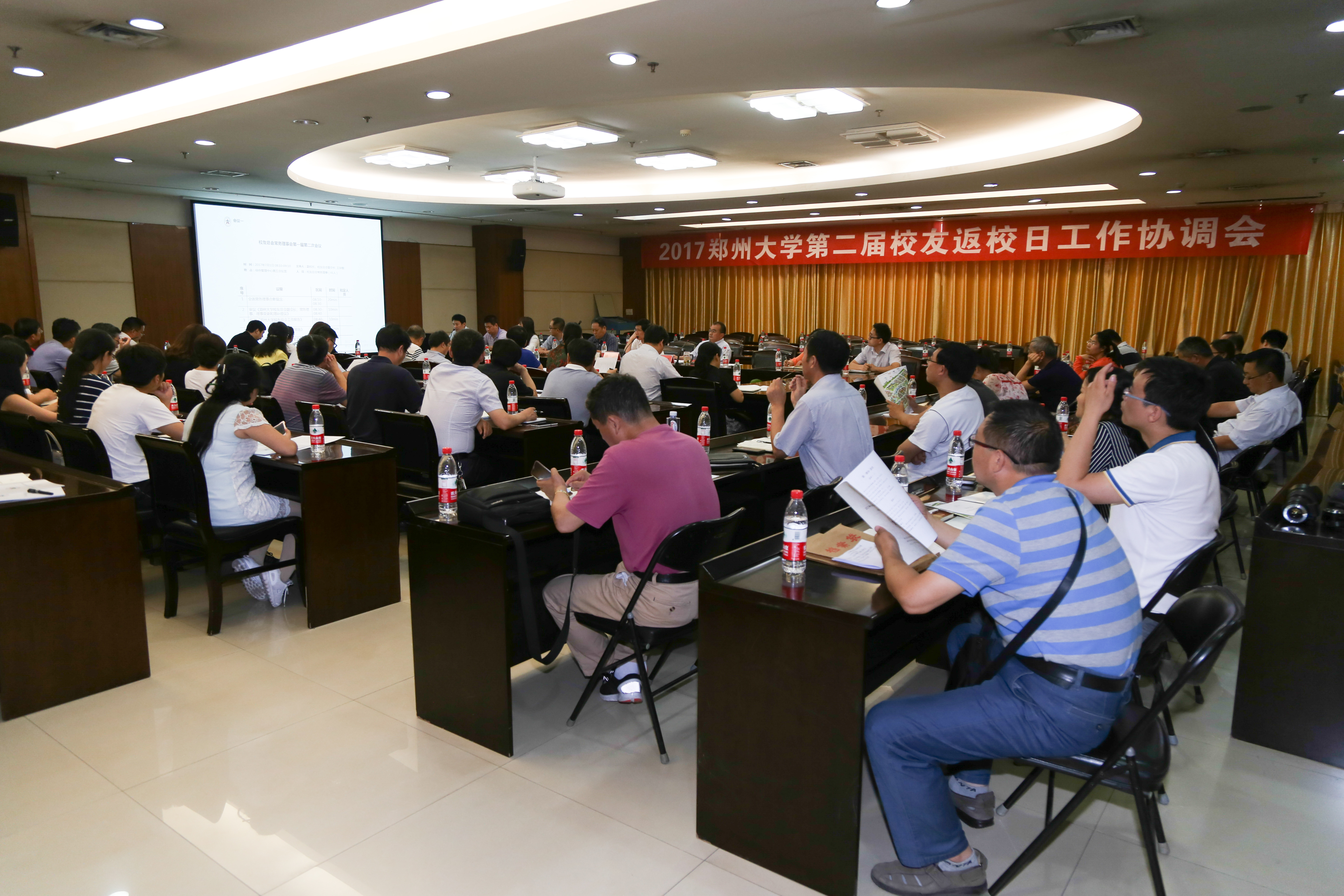 郑州大学举行第二届校友返校日工作协调会（图）