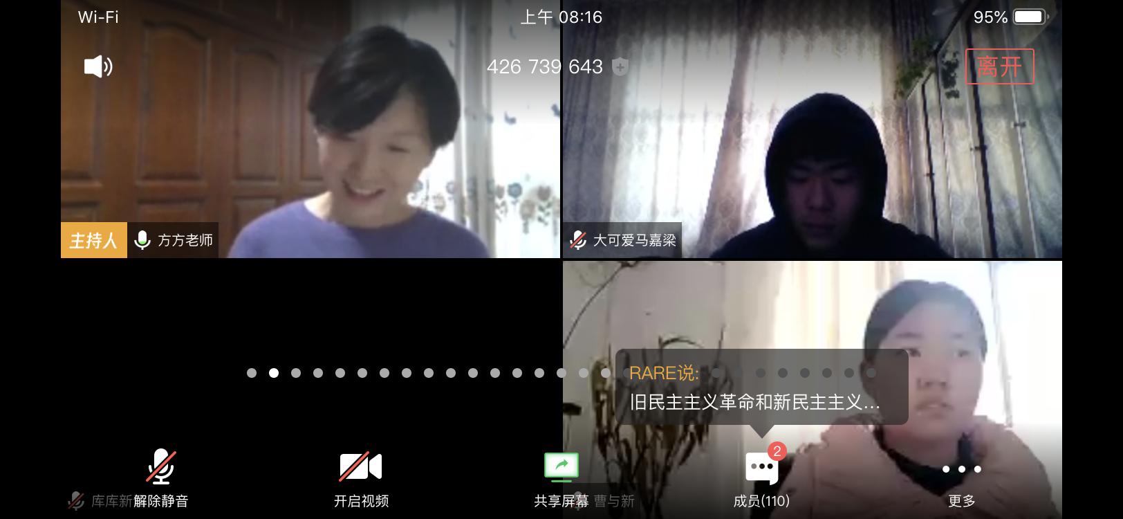 战“疫”中的坚守：马克思主义学院教师全力上好新学期第一堂思政课（图）