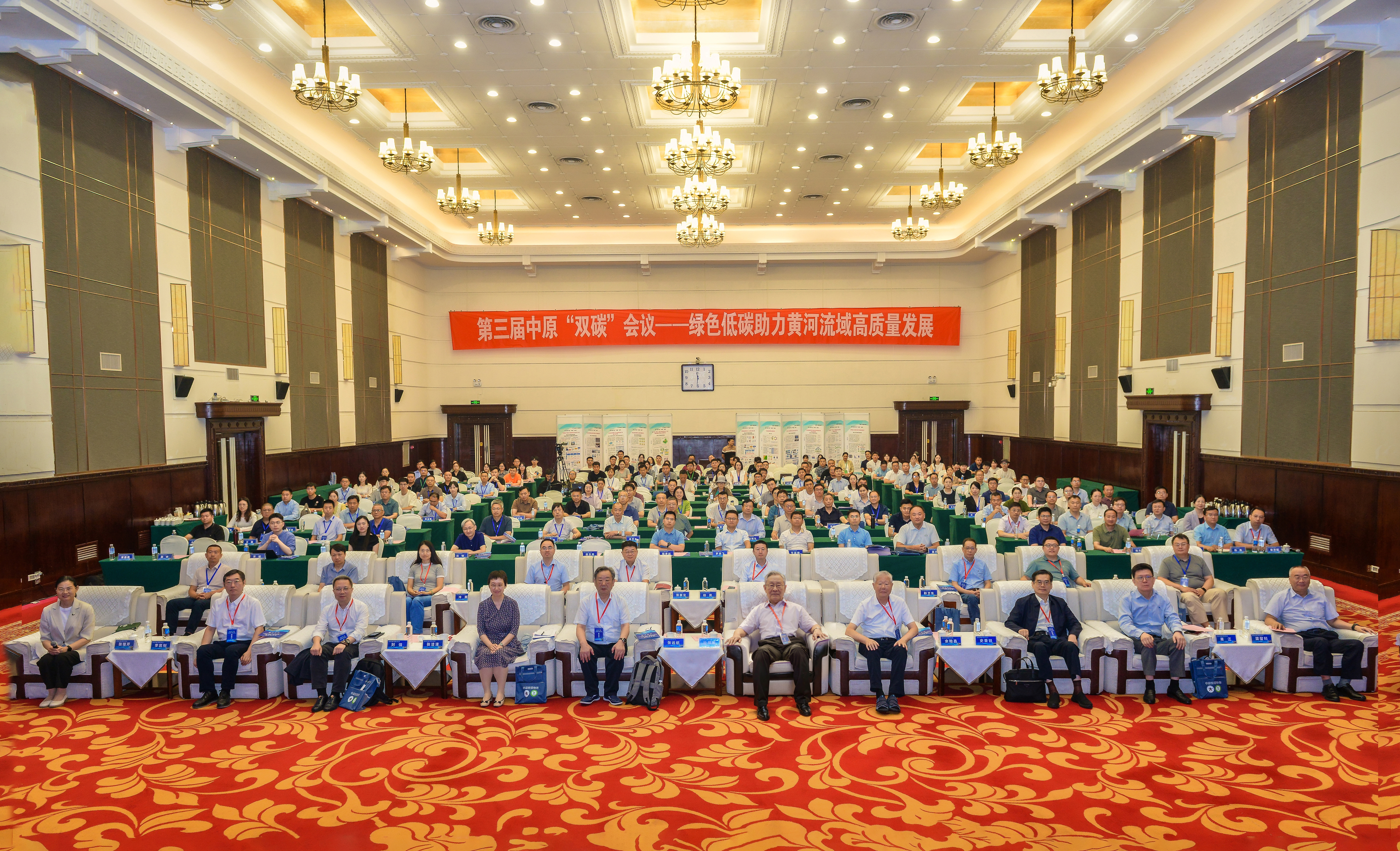 郑州大学主办第三届中原“双碳”会议