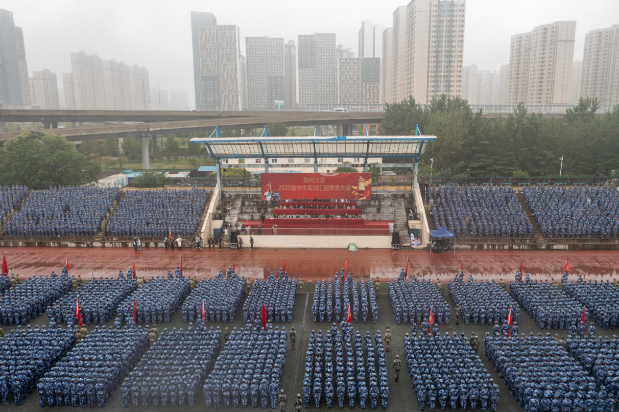 郑州大学举行2025级学生军训汇报表演大会