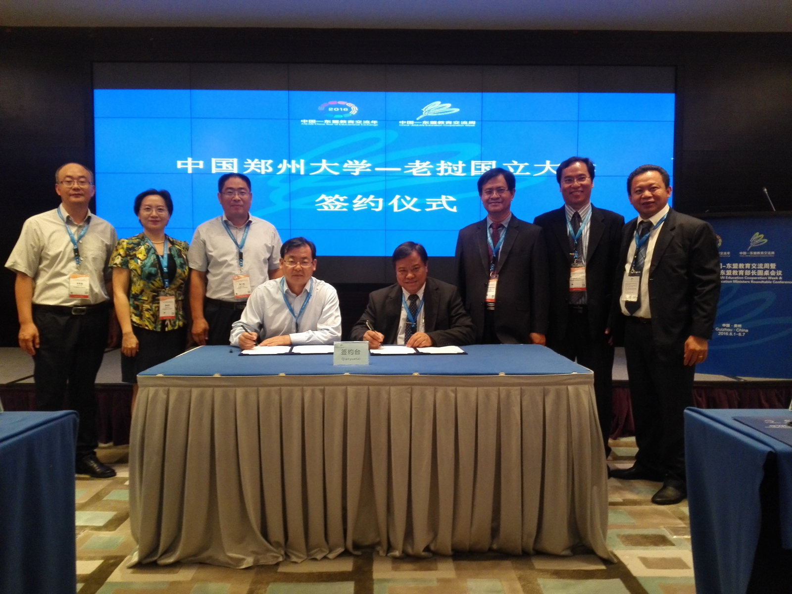 郑州大学出席第九届“中国-东盟教育交流周”活动并与老挝国立大学签署友好合作协议(图)