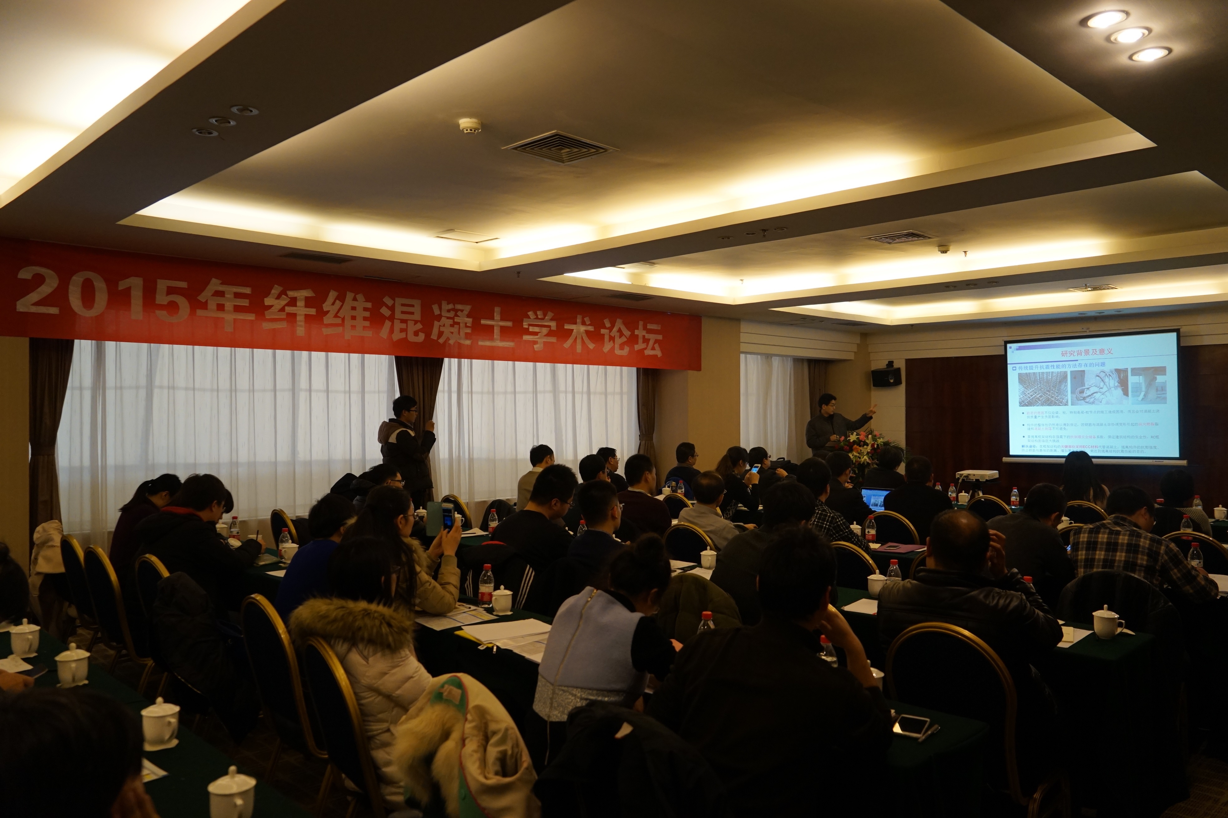 郑州大学举办2015年全国纤维混凝土学术论坛