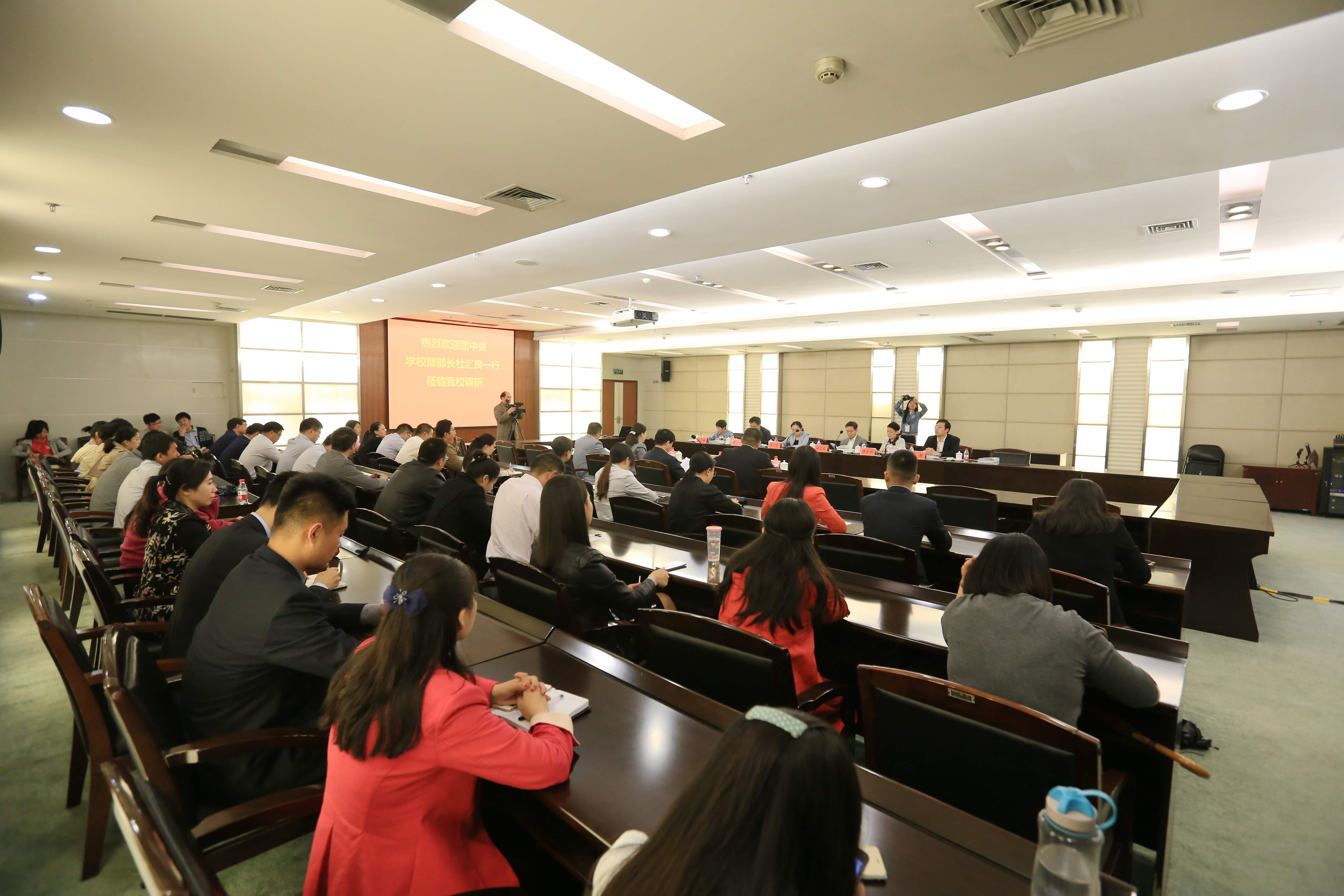 团中央学校部部长杜汇良一行到我校调研团学工作