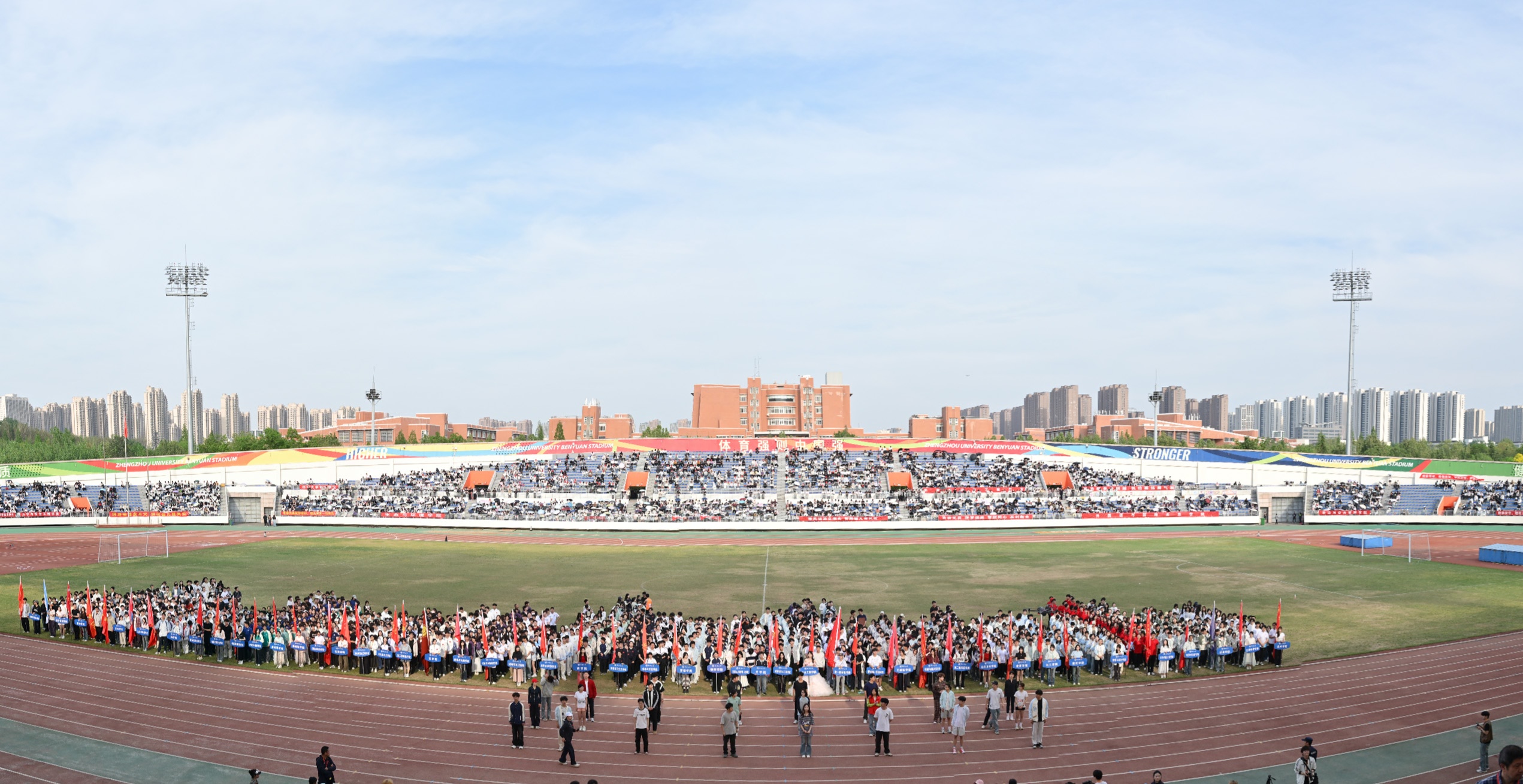 郑州大学2026年阳光体育运动会圆满闭幕