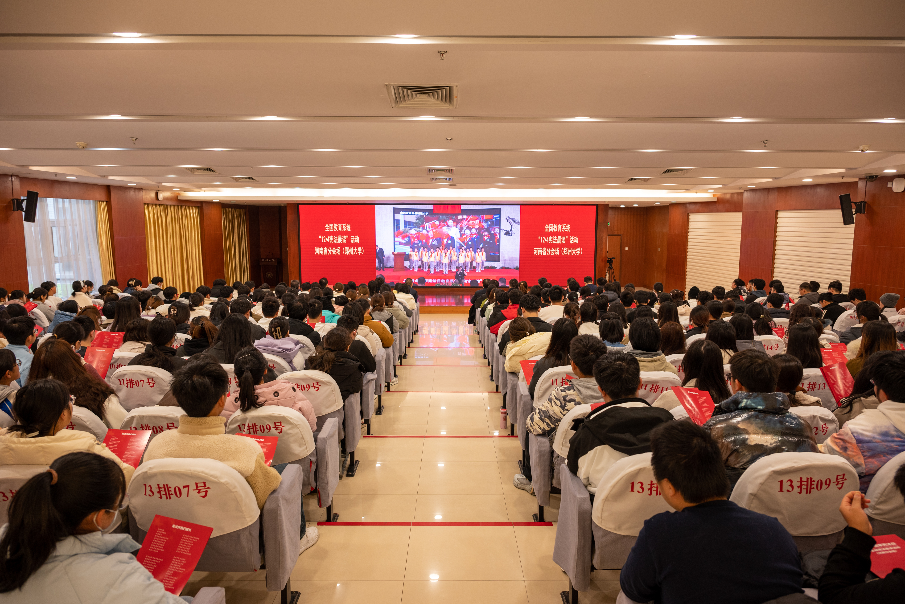 国家宪法日“宪法晨读”河南分会场活动在郑州大学举行