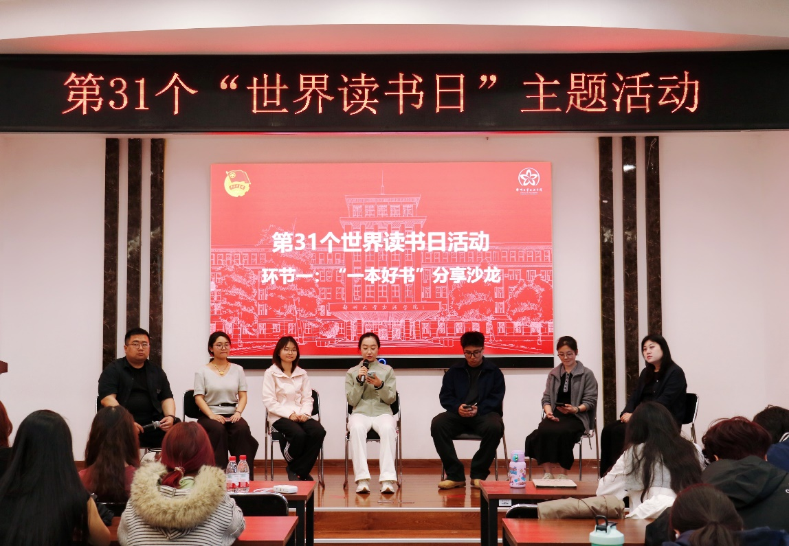 郑州大学书法学院举办“全民阅读活动周”暨世界读书日主题活动