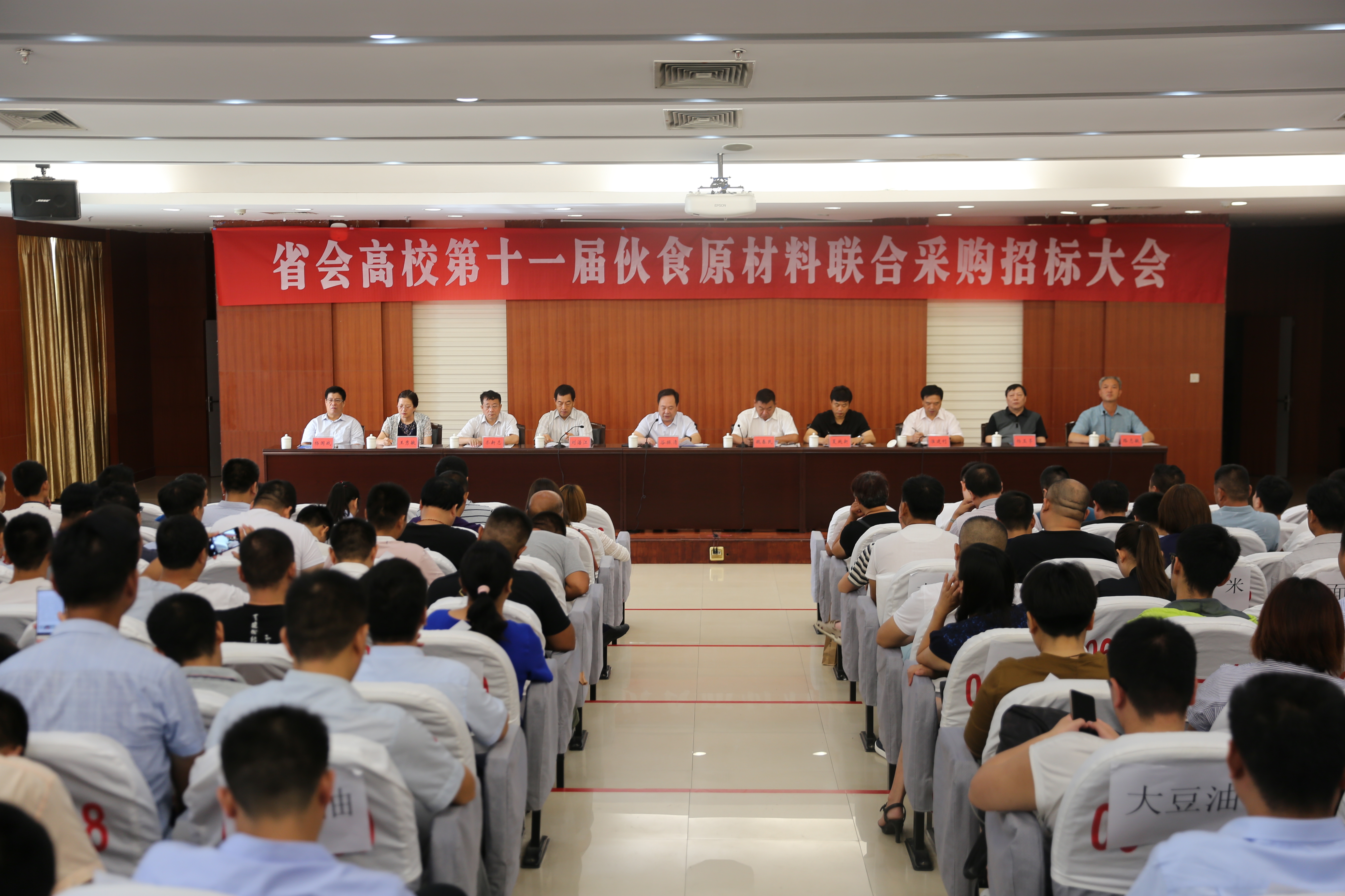 第十一届郑州市高校伙食原材料联合采购招标大会在郑州大学举行（图）